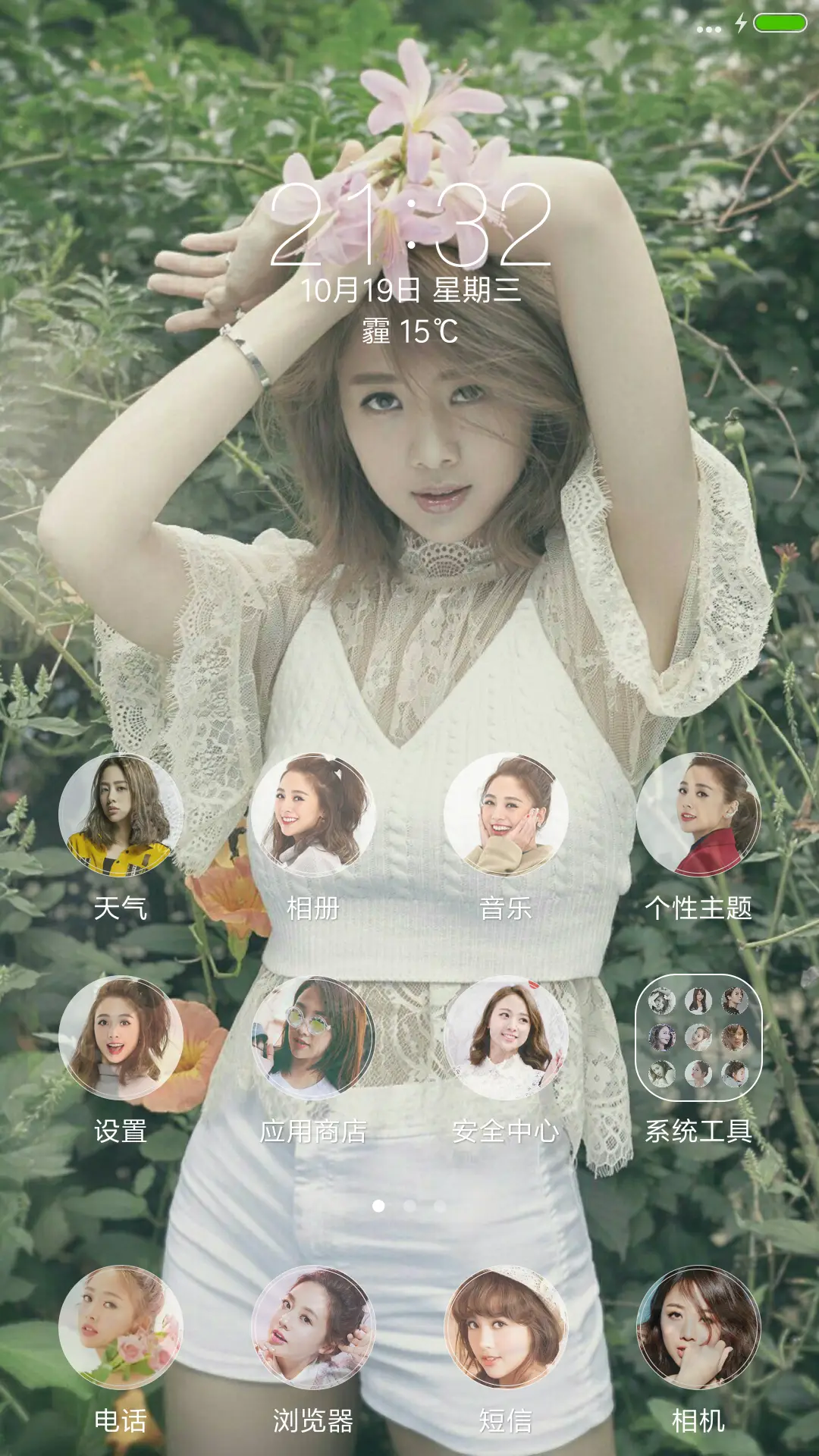 鬼鬼小姐（芒果综艺） - Screenshot 2