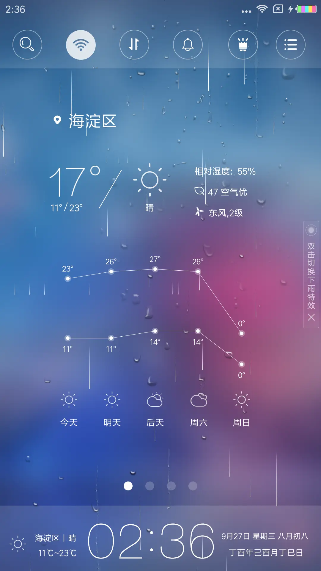 花开 - Screenshot 4