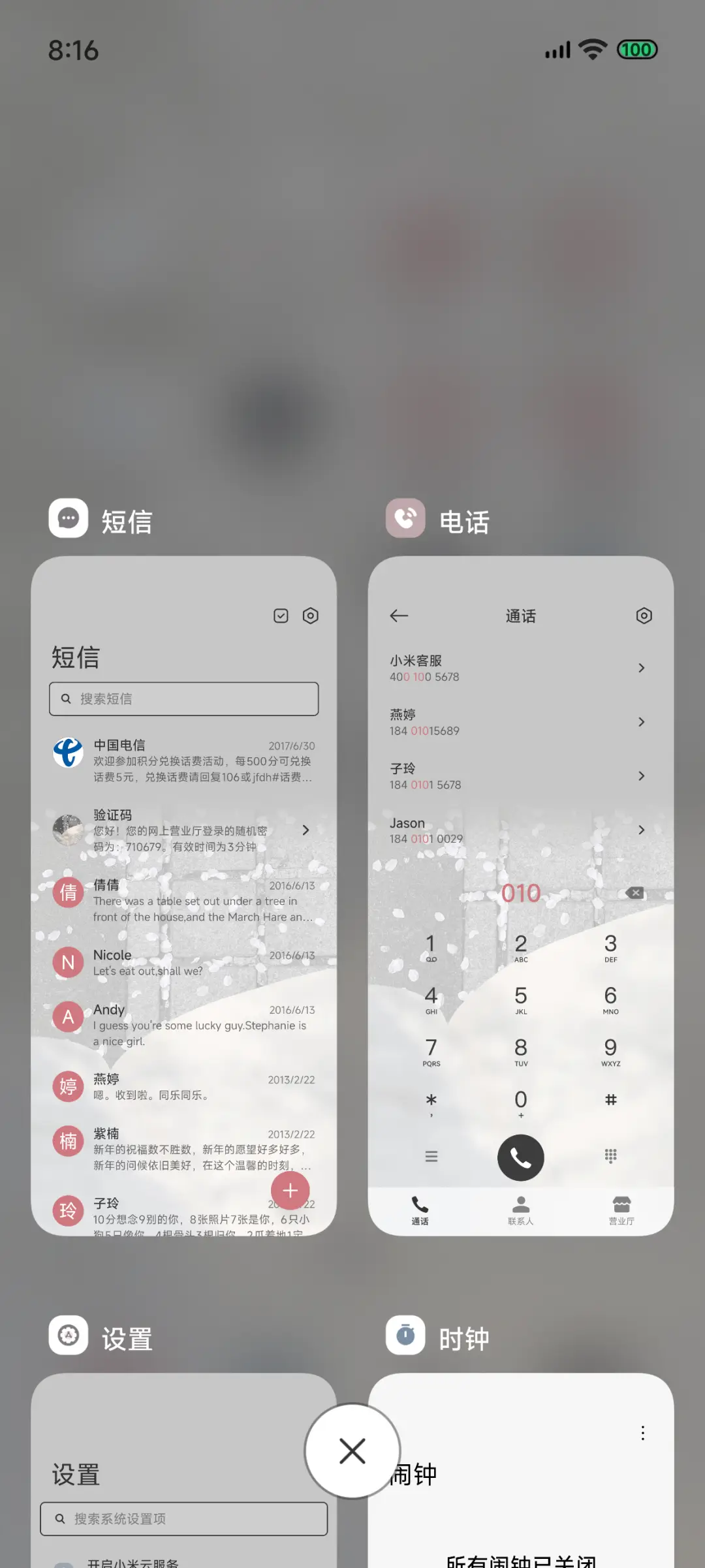 春樱落 - Screenshot 7