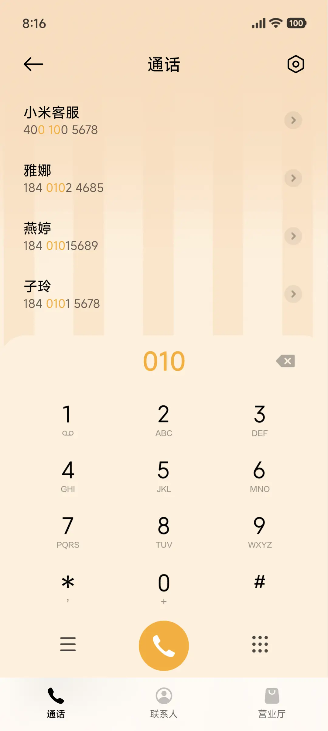加菲猫家族快乐假期 - Screenshot 6