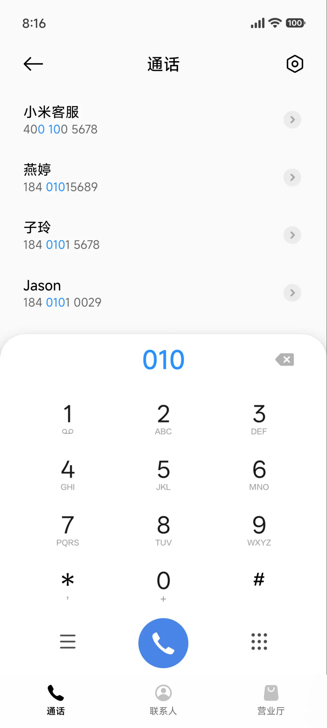 原色 - Screenshot 6