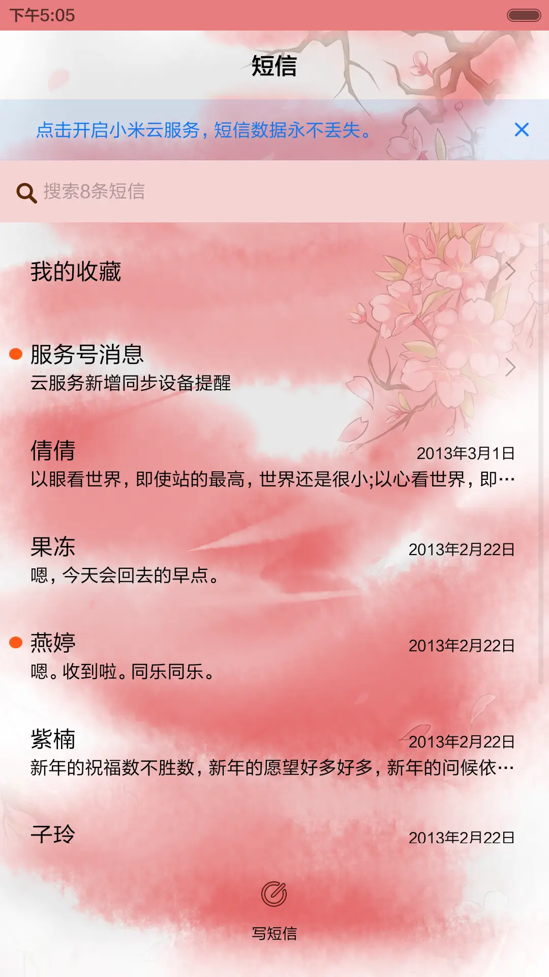 [抢红包+好评返现]小薇公主樱花之恋（动态，多锁屏，音乐界面，自由桌面） - Screenshot 14