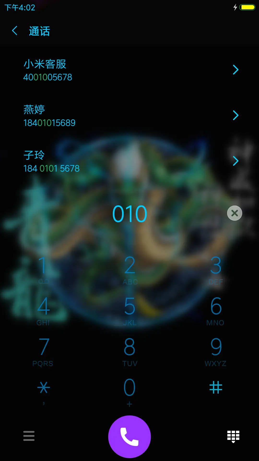 青龙 - Screenshot 9