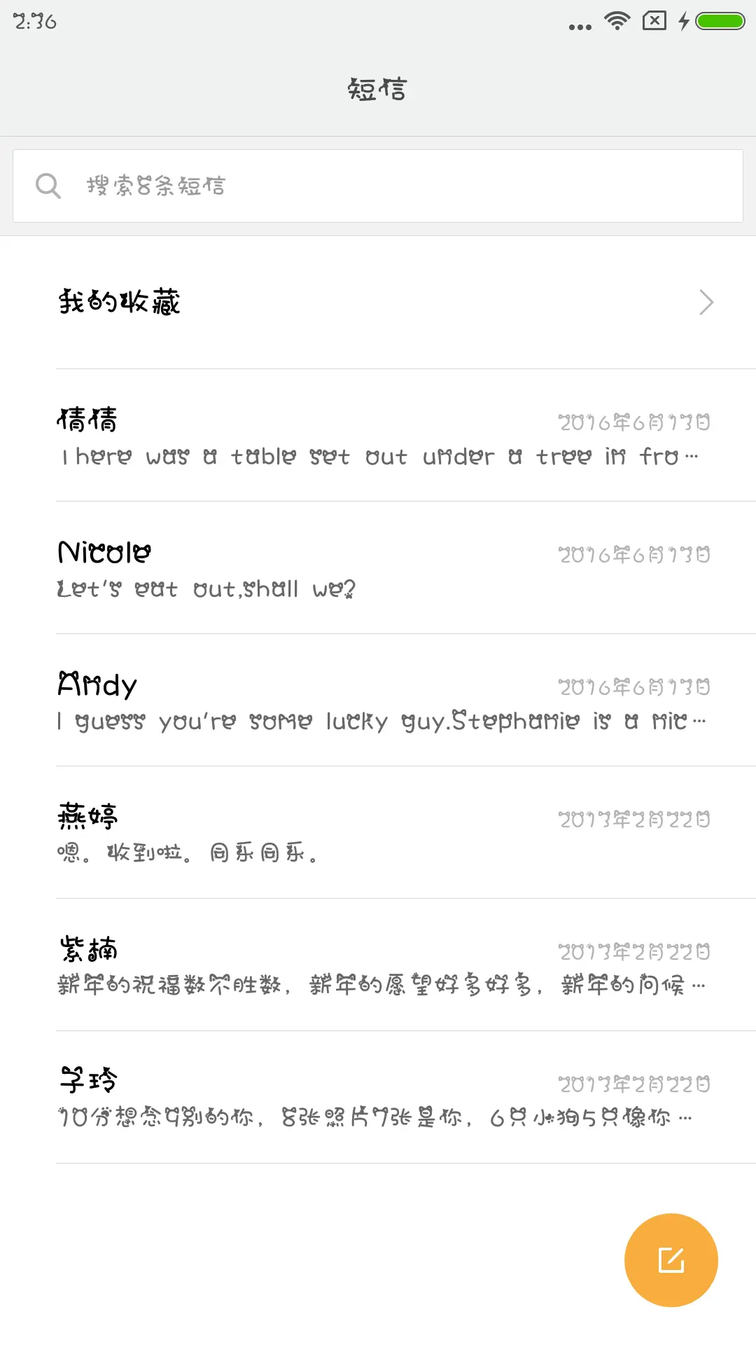 汉仪喵小姐简 - Screenshot 3