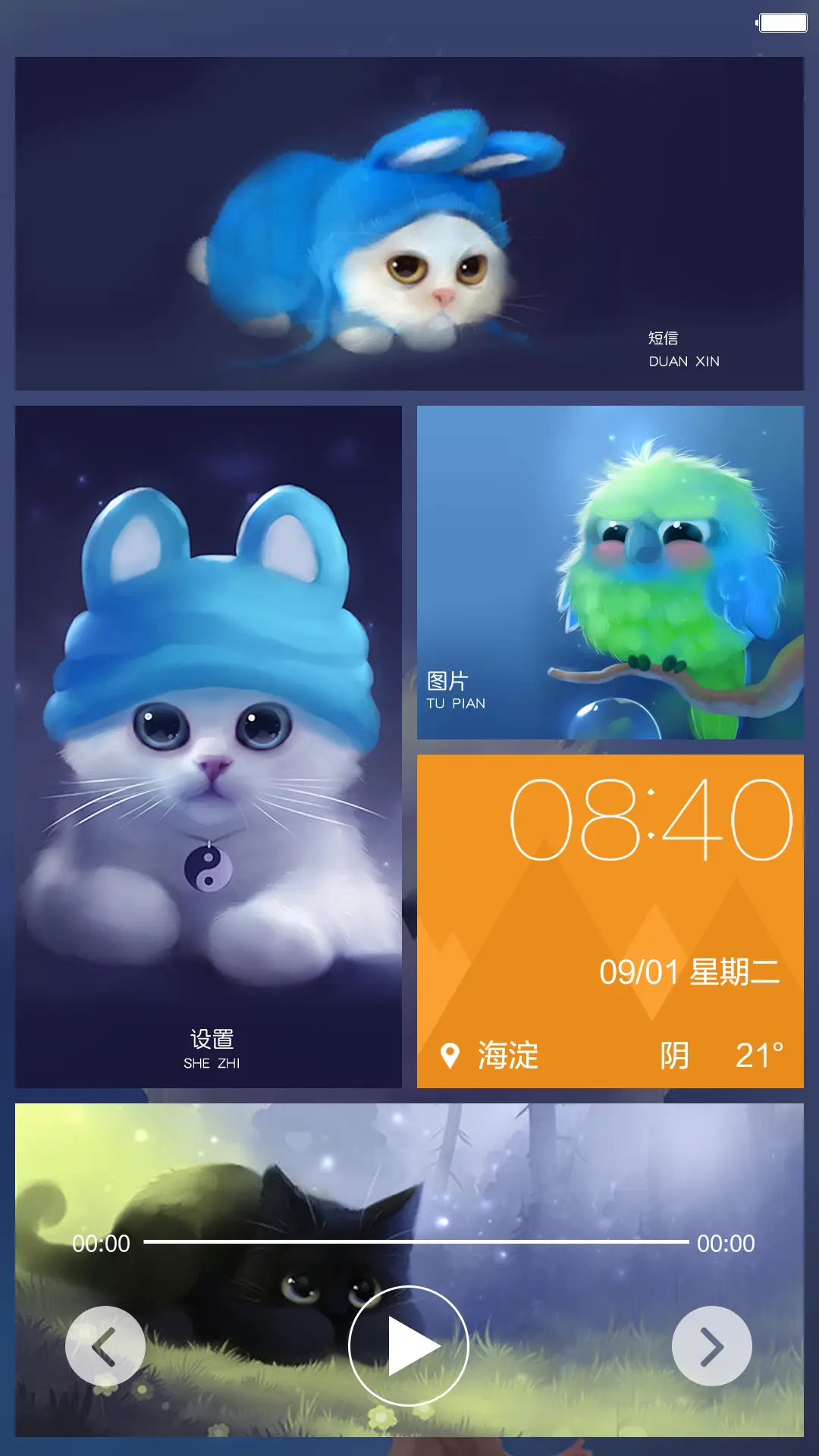 爱你没有商量 - Screenshot 8