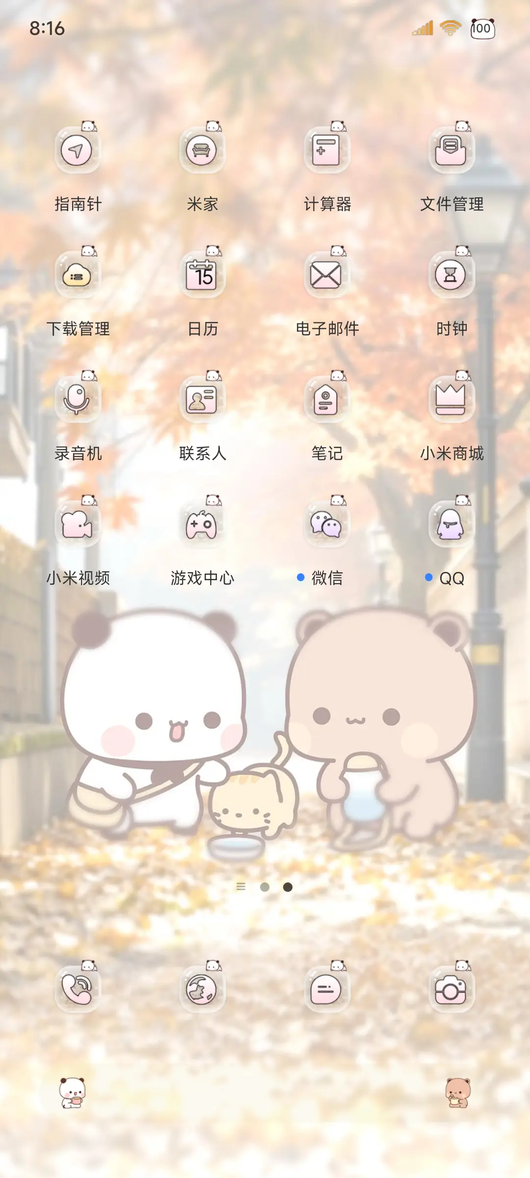 一二布布秋日的歌 - Screenshot 11