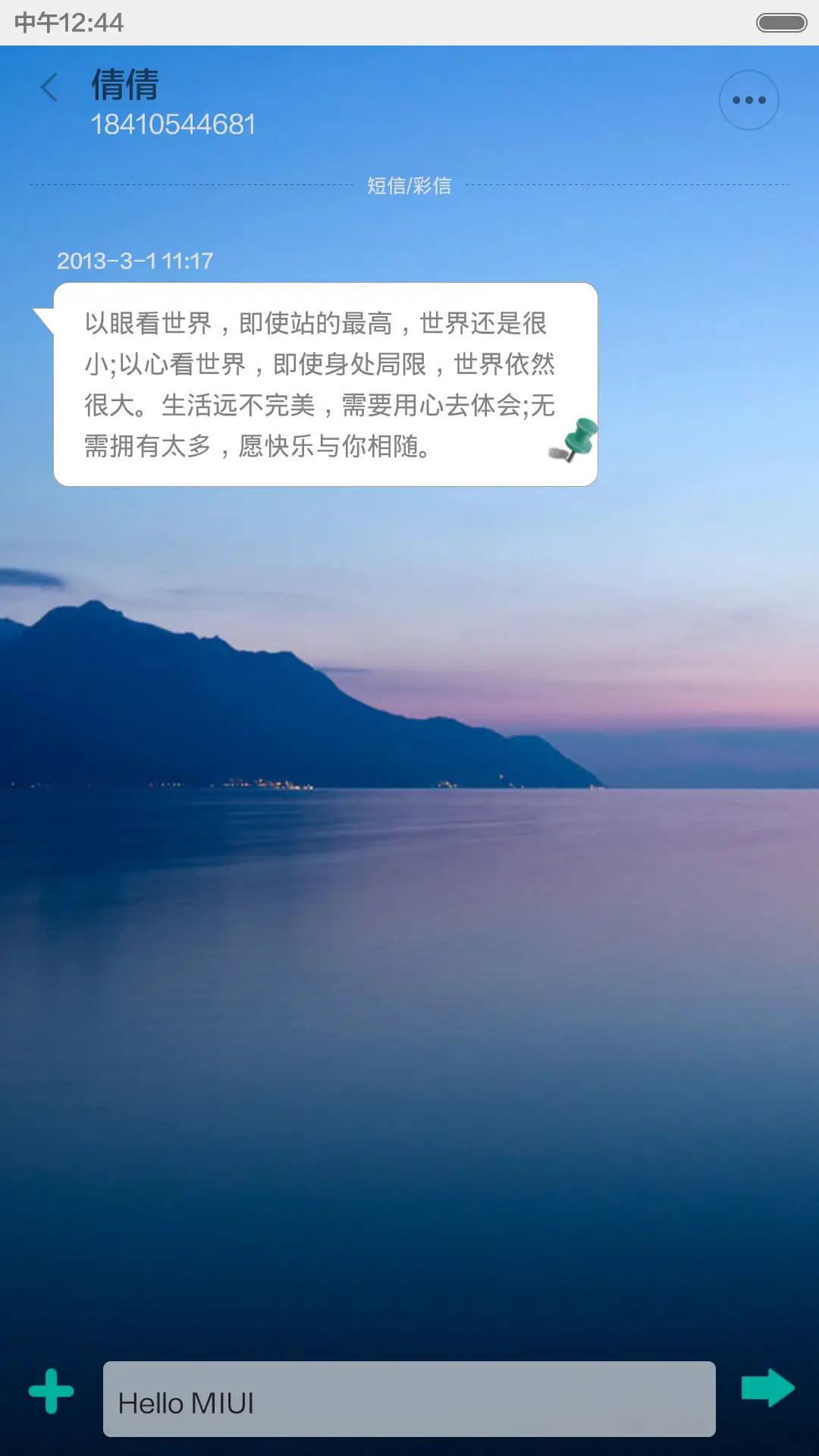 静静的【V5/V6+自由桌面+好评返现看介绍】 - Screenshot 15
