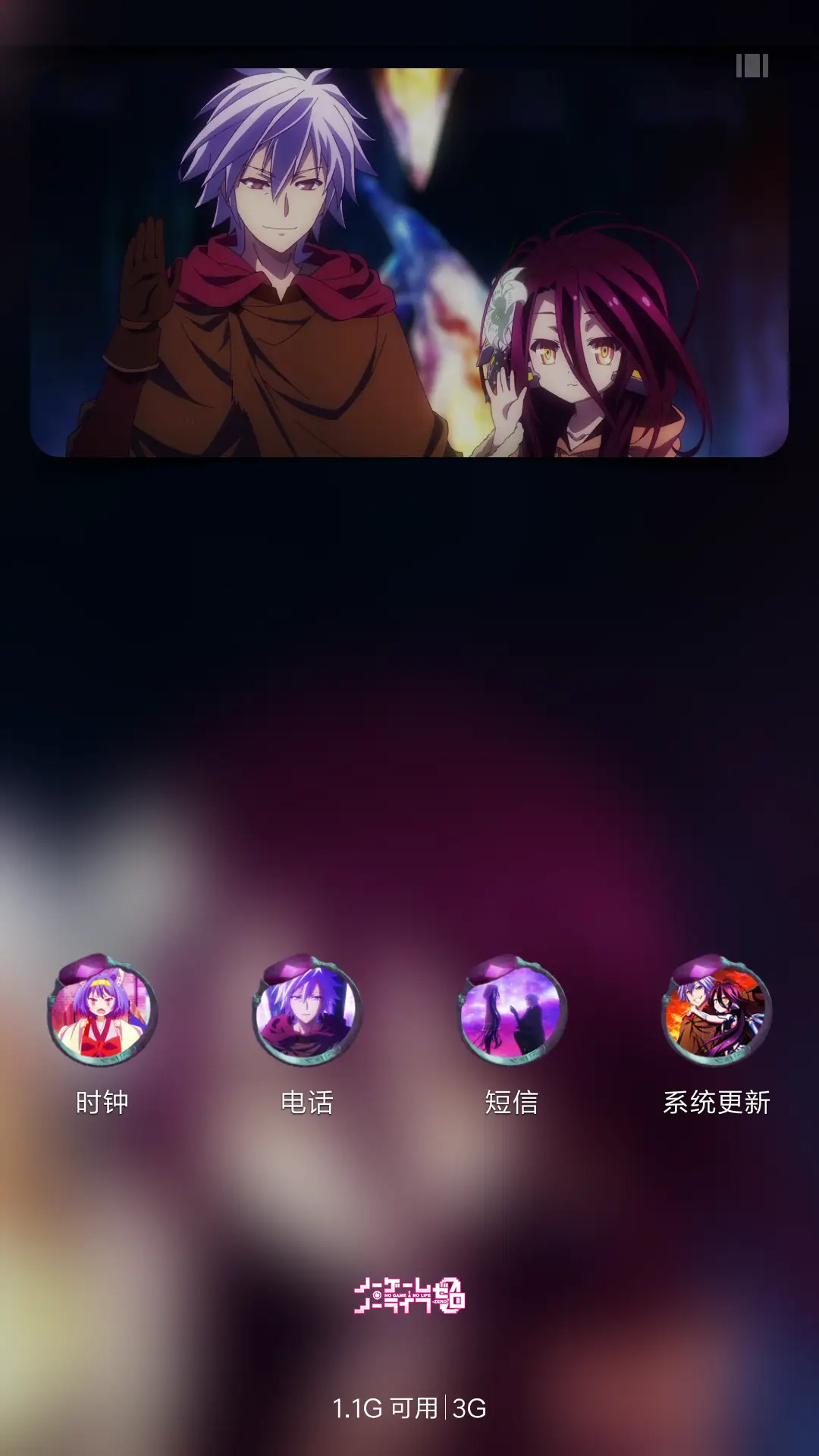 游戏人生ZERO - Screenshot 4