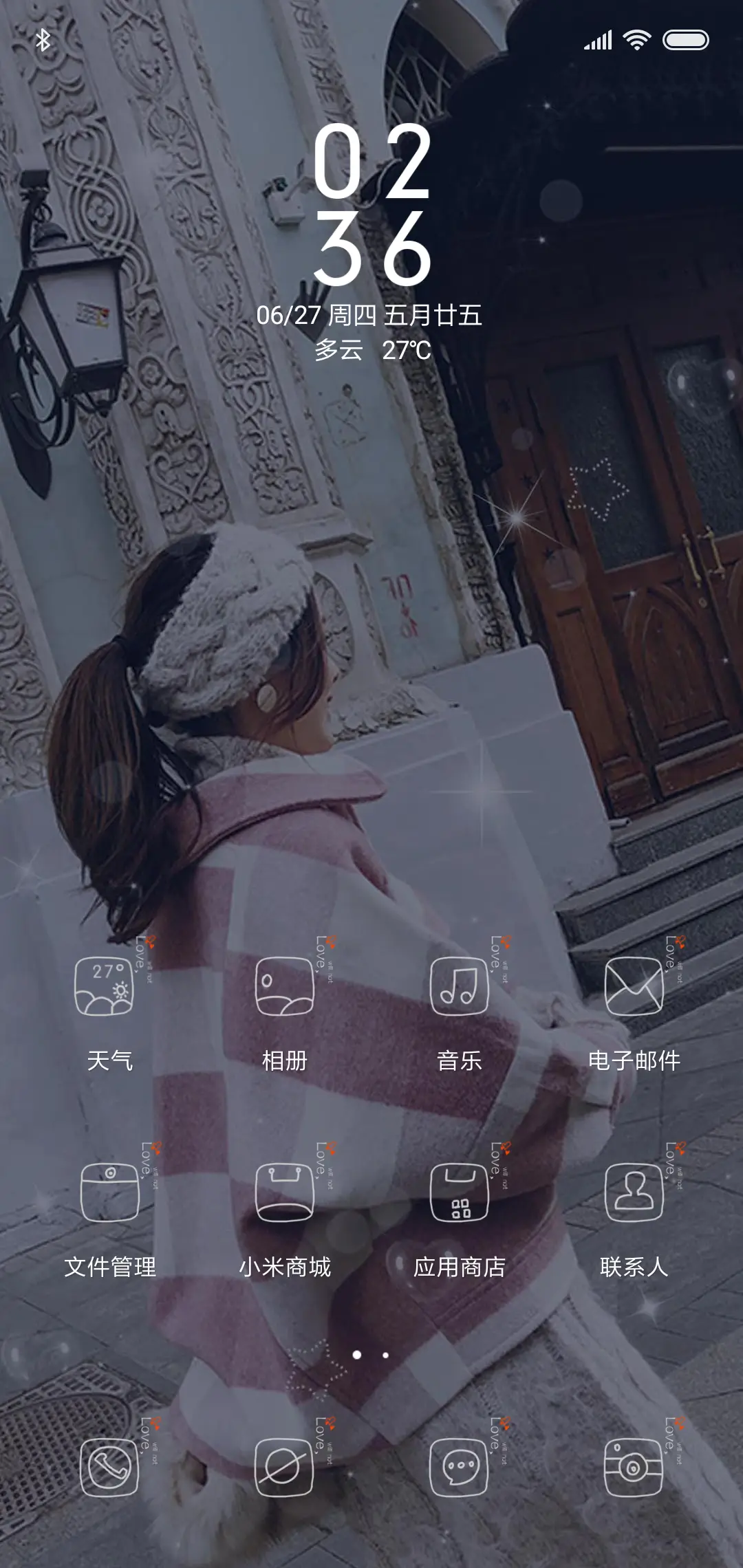 余生不将就 - Screenshot 2