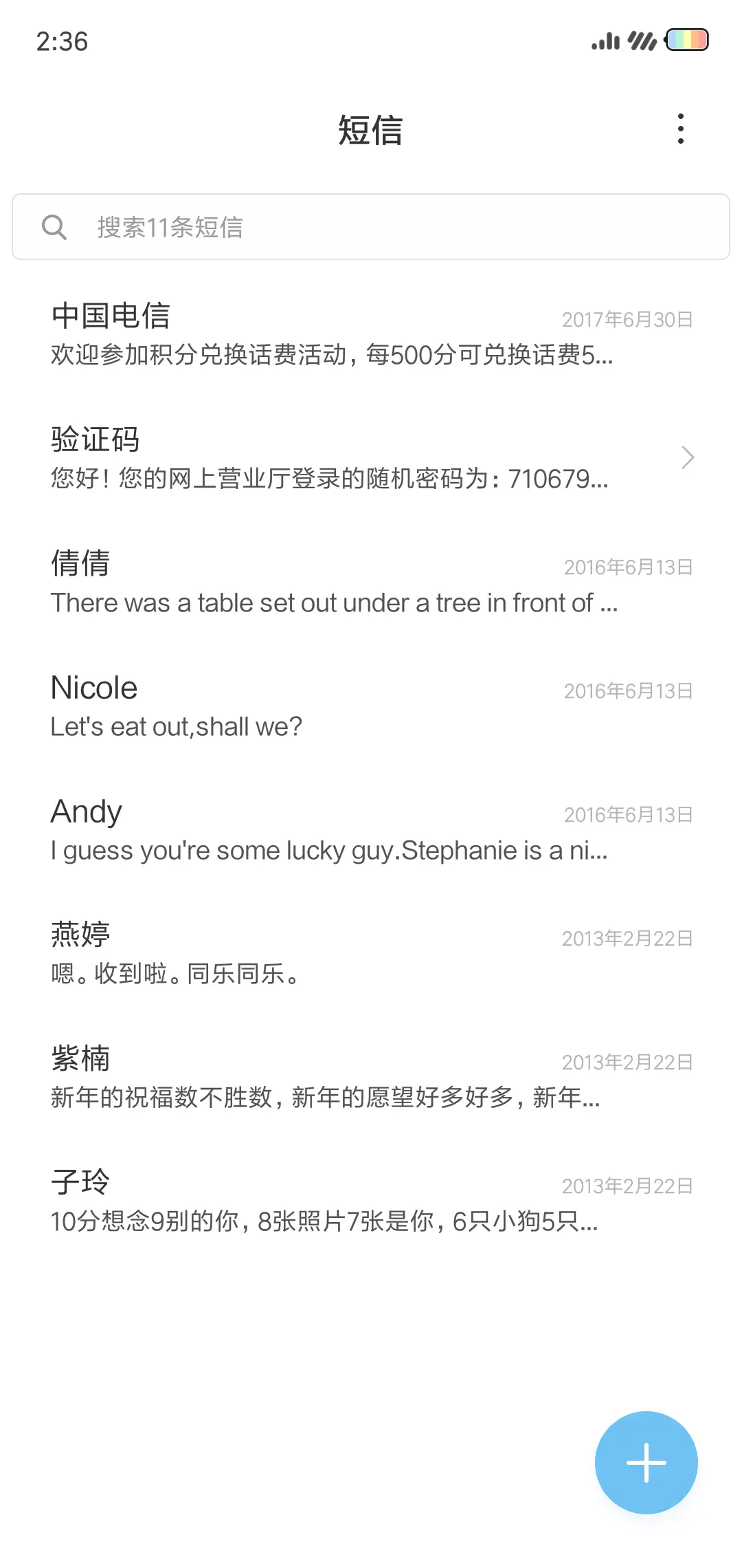 鸡你太美 签名定制 - Screenshot 7