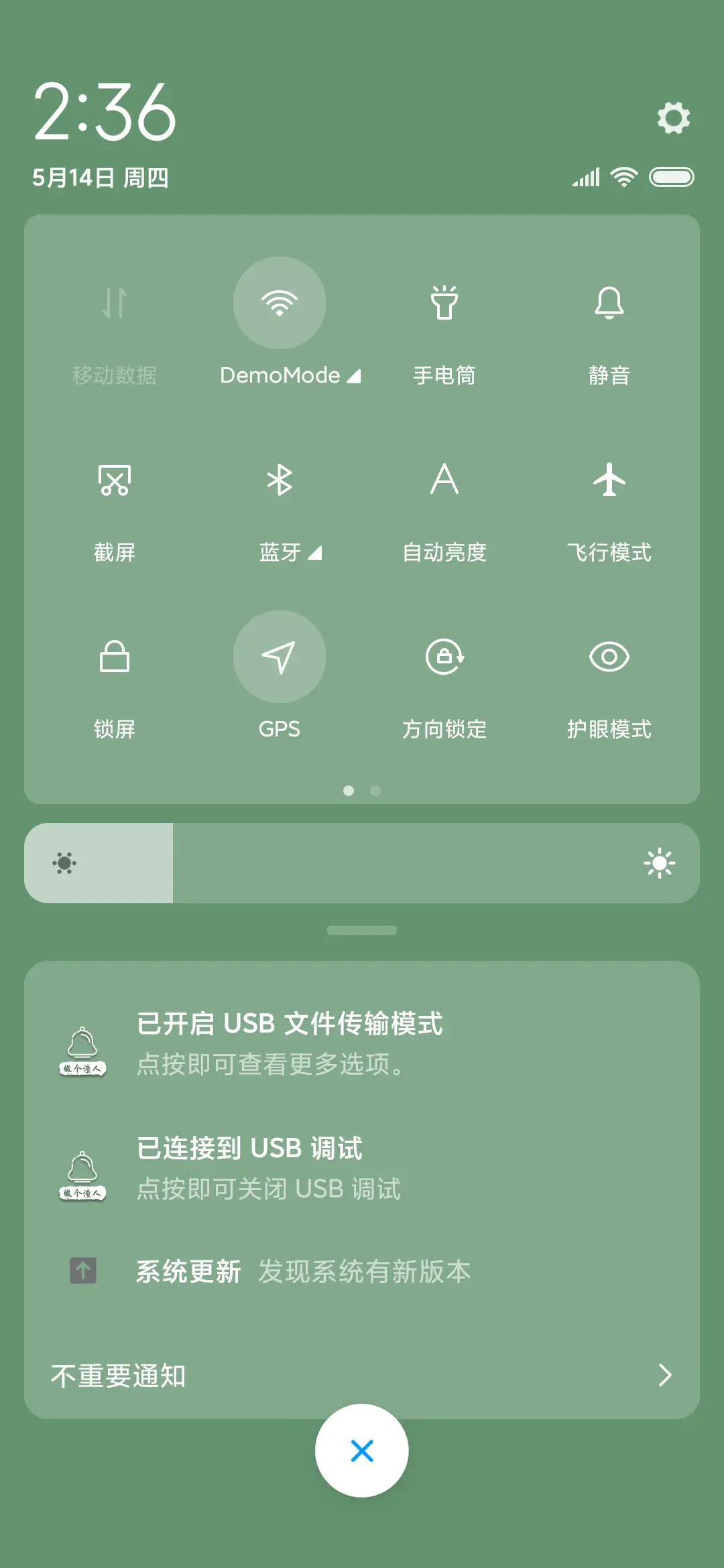 做个渣人 - Screenshot 5