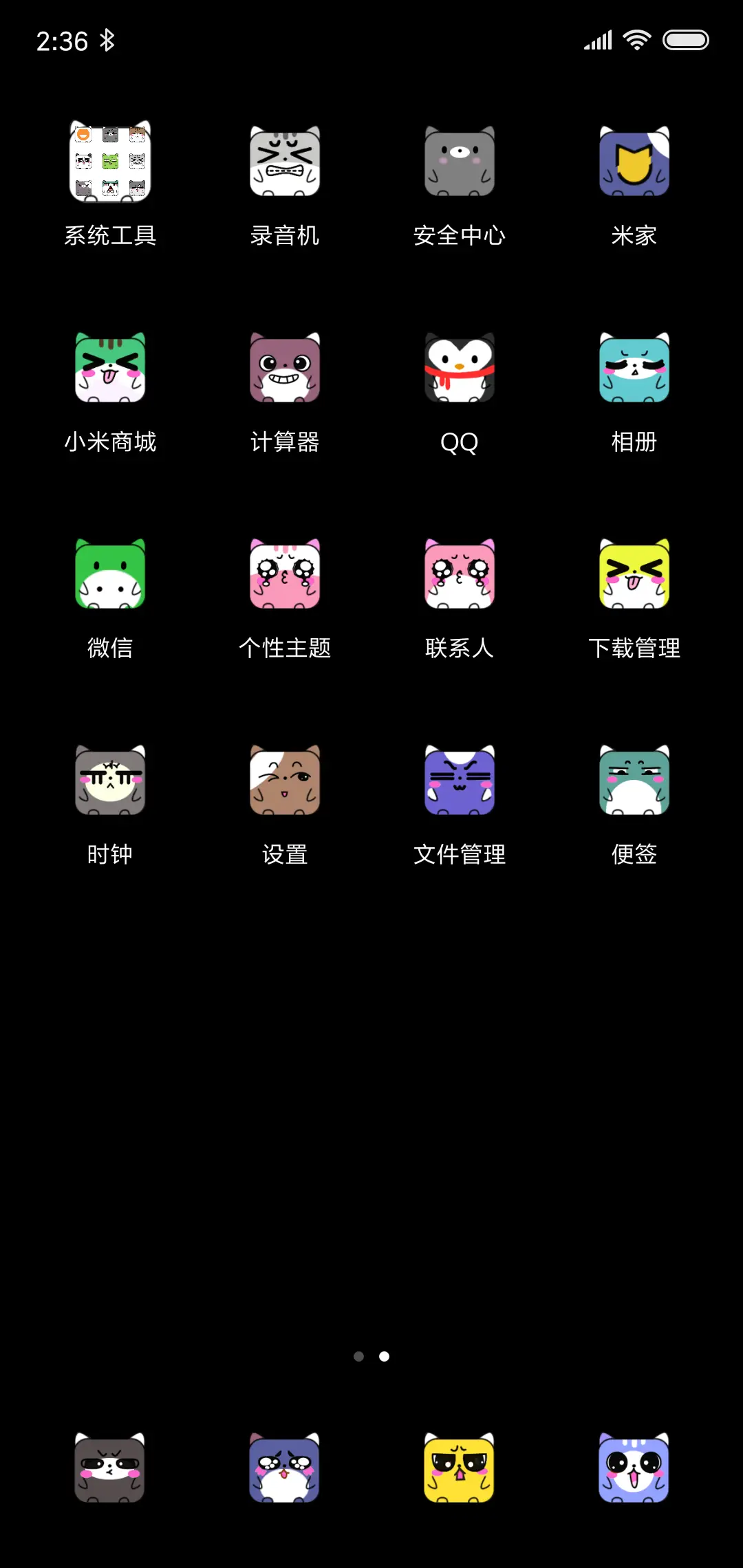 小橘的朋友 - Screenshot 3