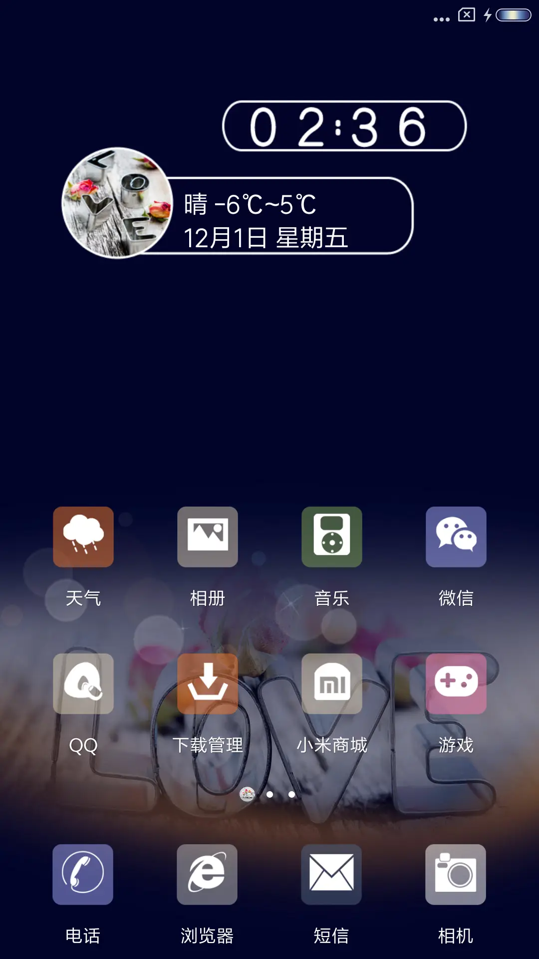 love心 - Screenshot 2