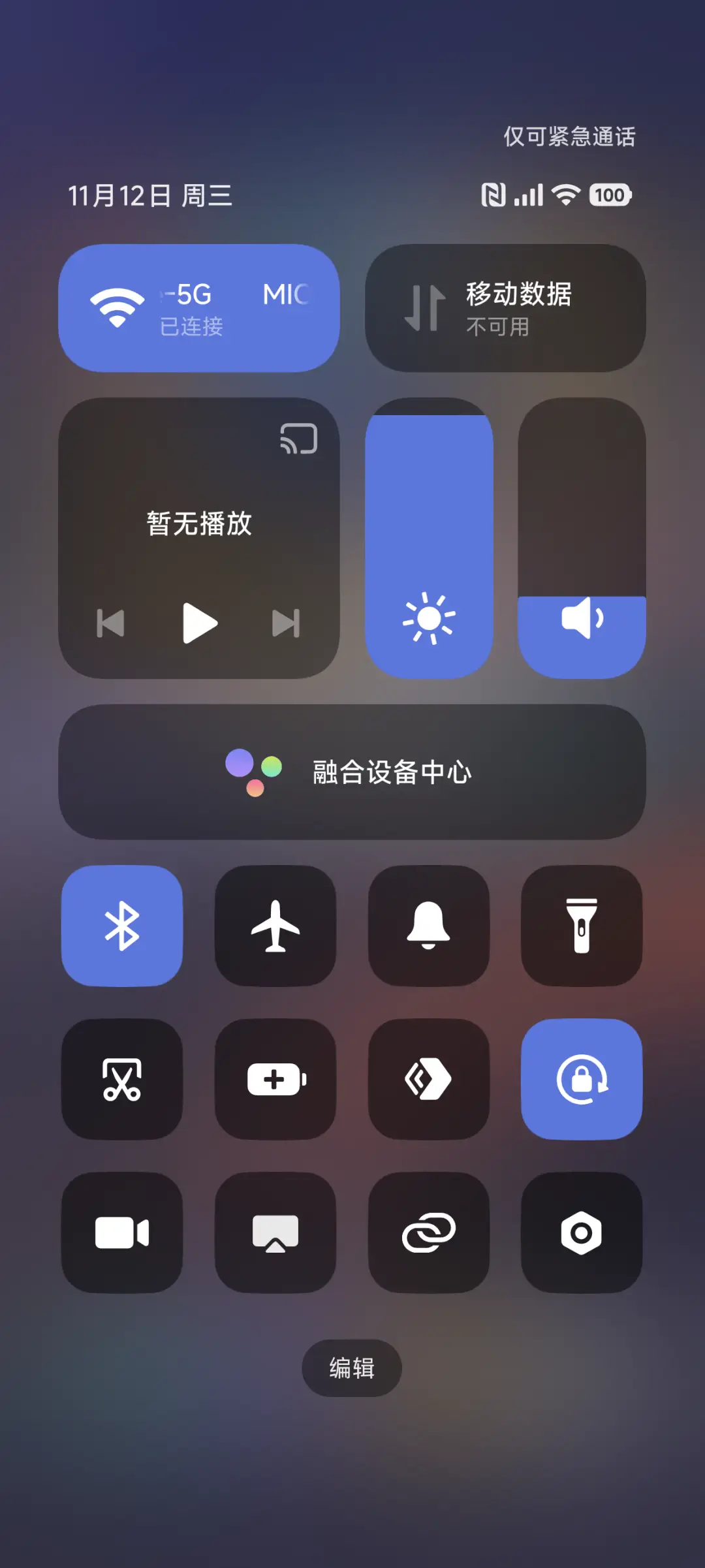 Caramel焦糖 - Screenshot 5