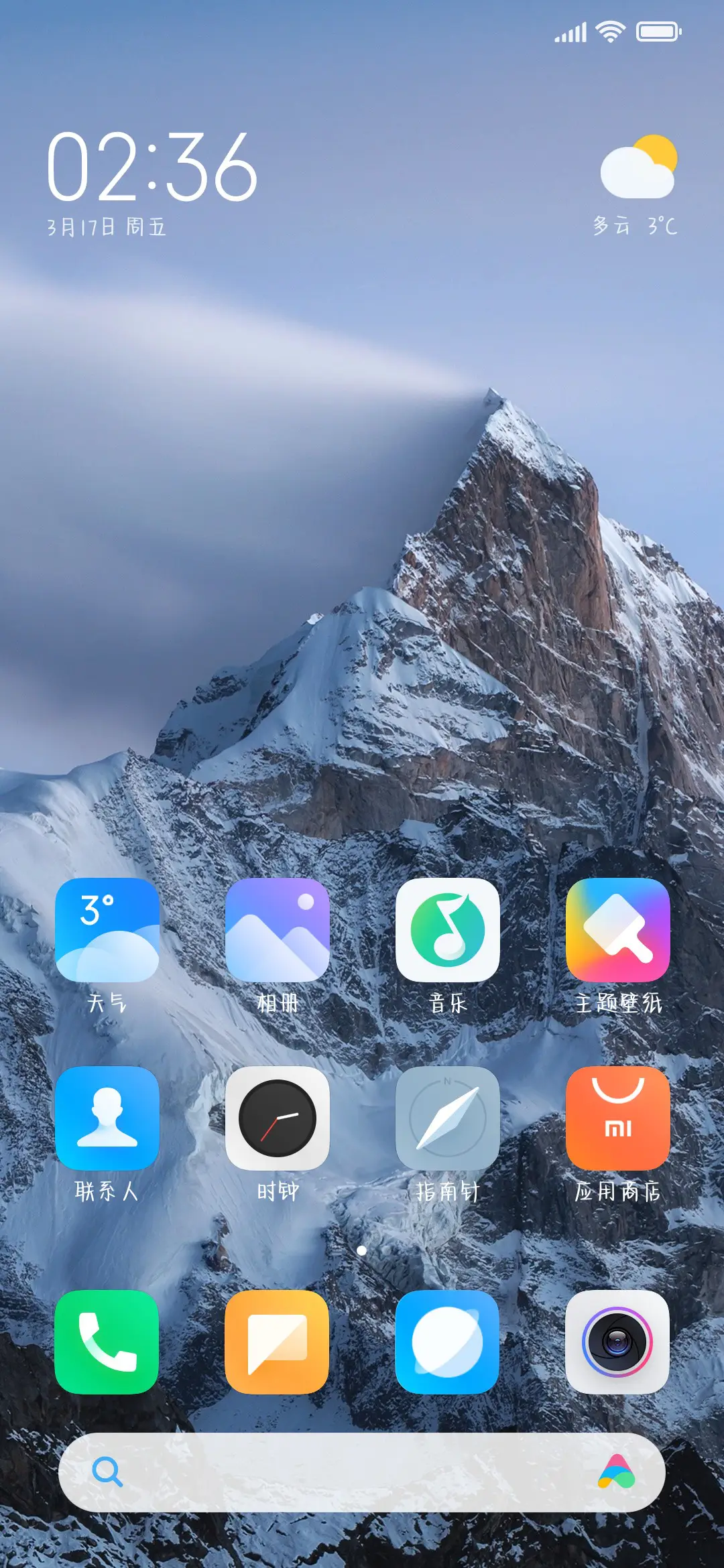 我的爱绝对忠诚 - Screenshot 4