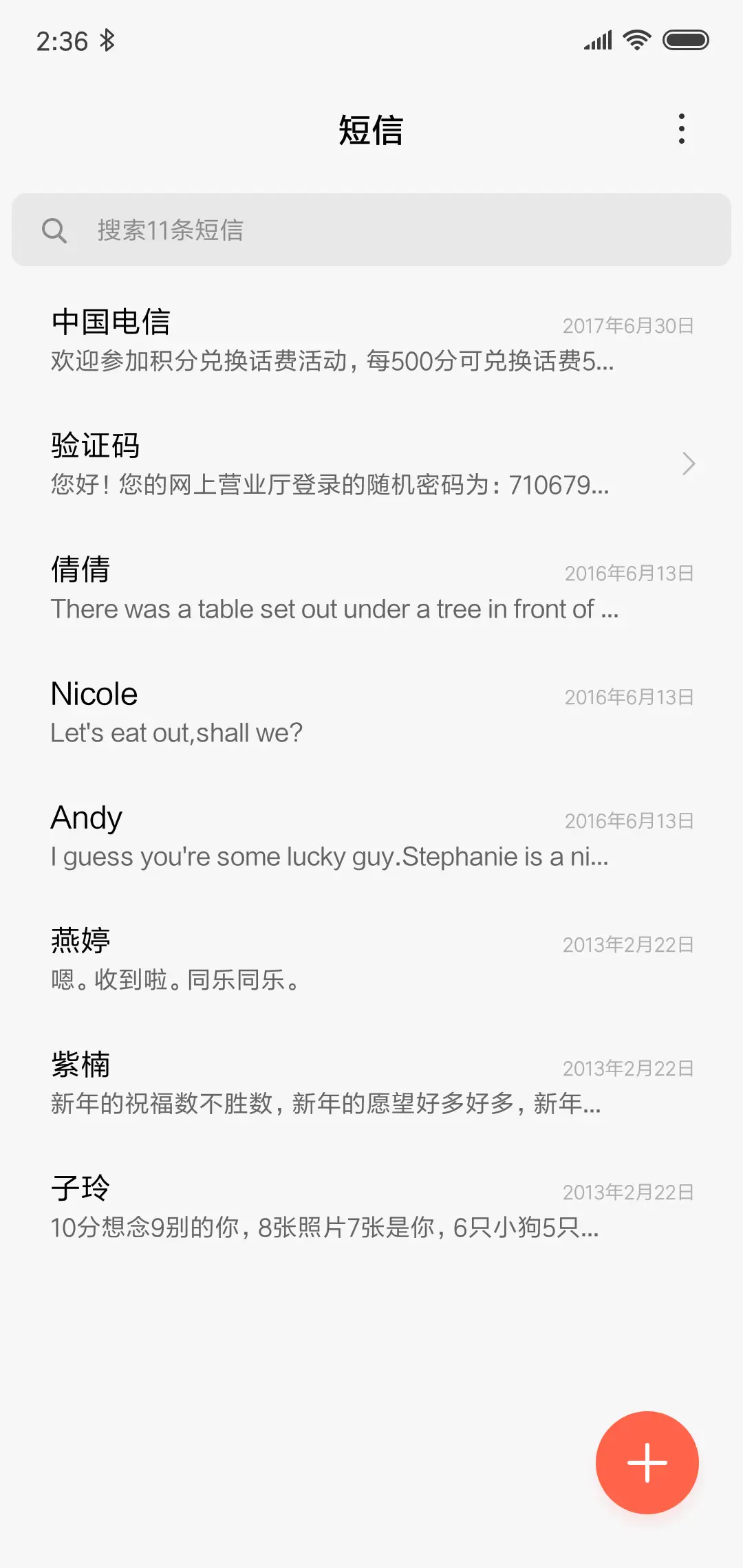 快意人生 - Screenshot 7