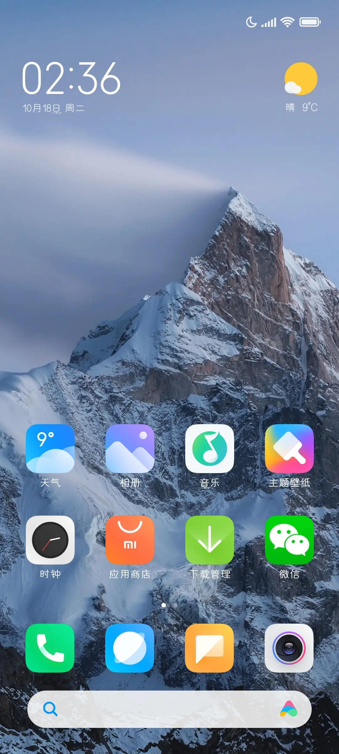 发射爱心 - Screenshot 4