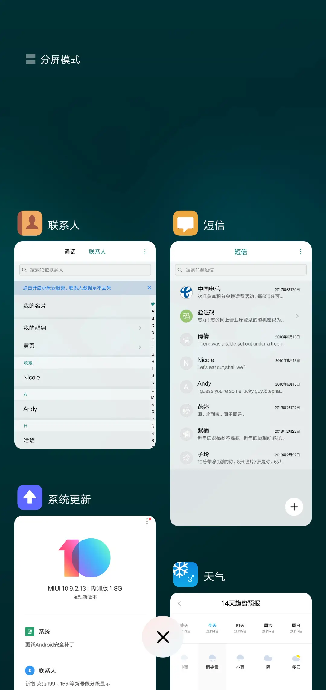 本质风尚 - Screenshot 4