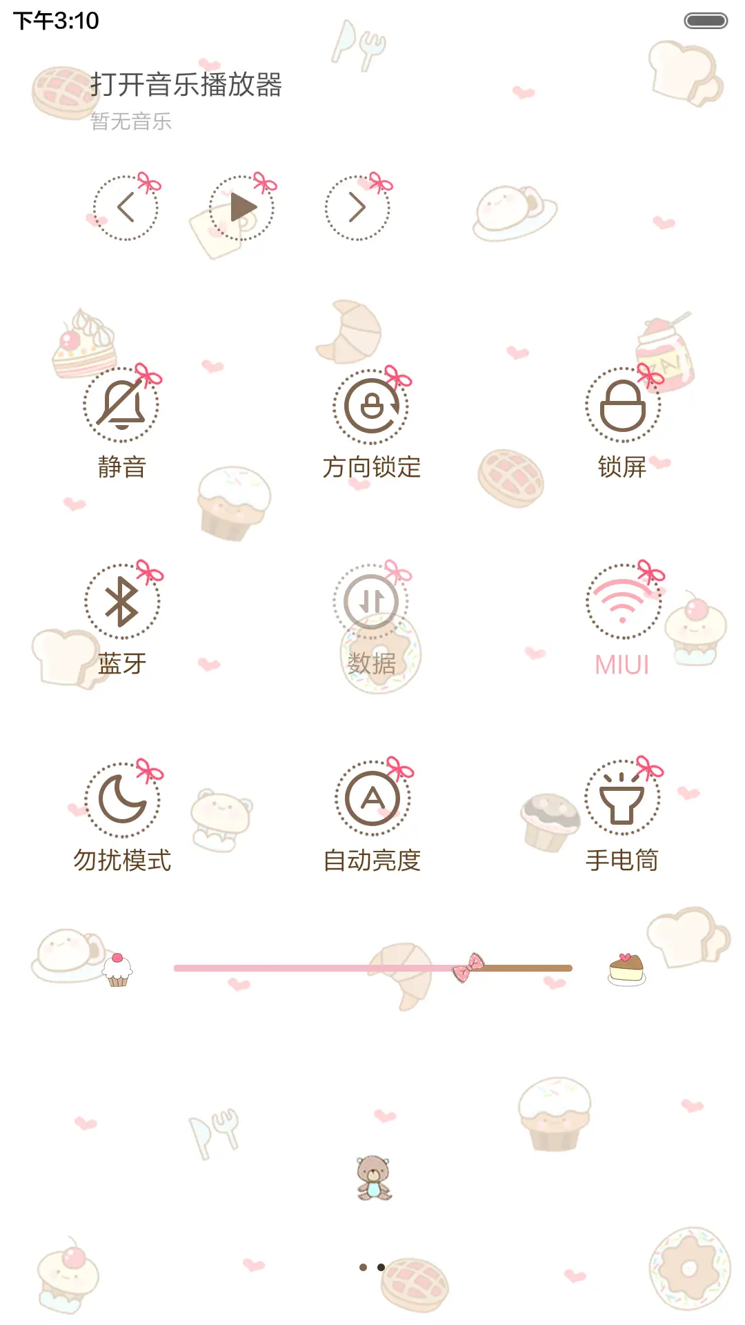 小清新的美好（抢红包.多锁屏） - Screenshot 5