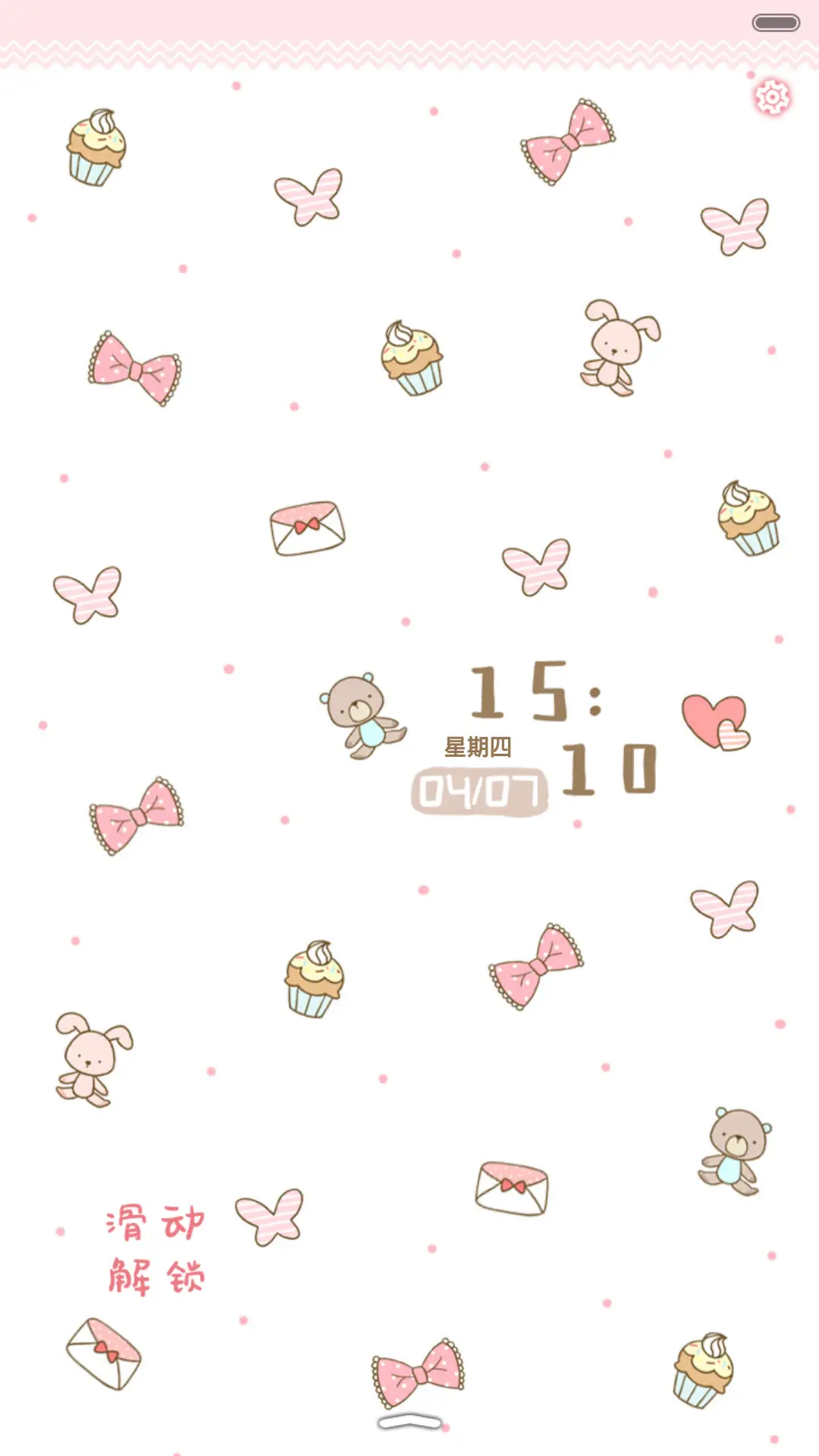 小清新的美好（抢红包.多锁屏） - Screenshot 1