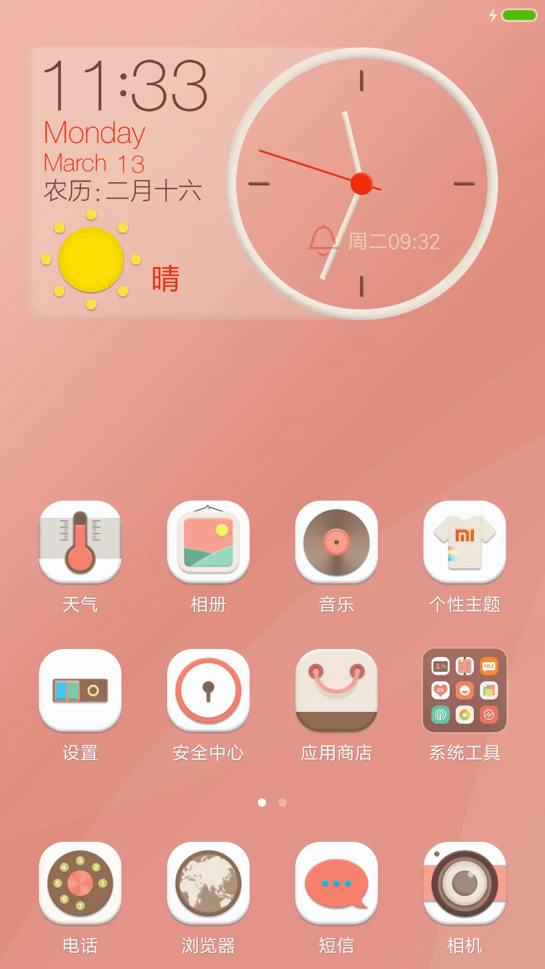 草莓牛奶巧克力 - Screenshot 2