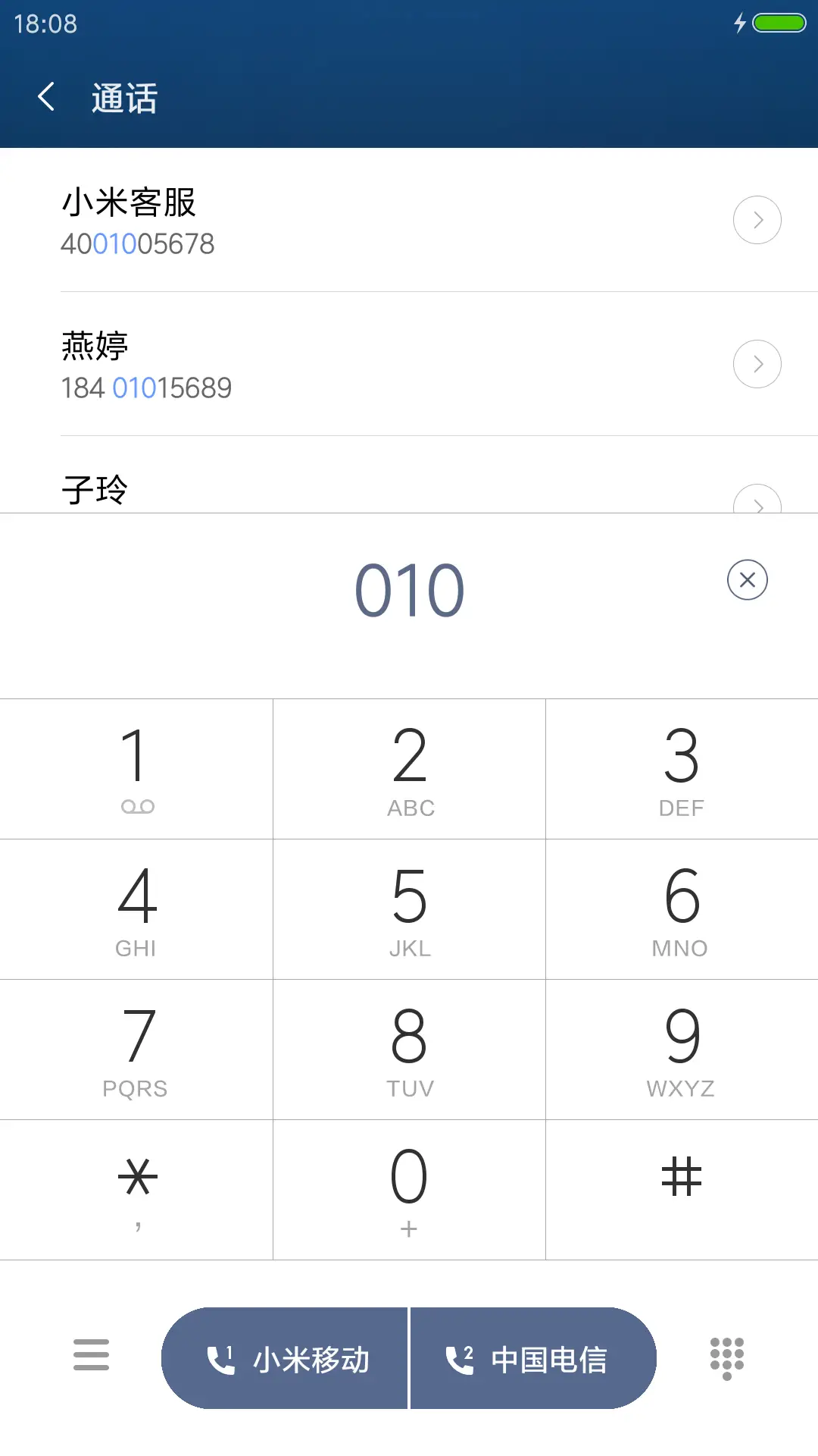 简8系统 - Screenshot 6