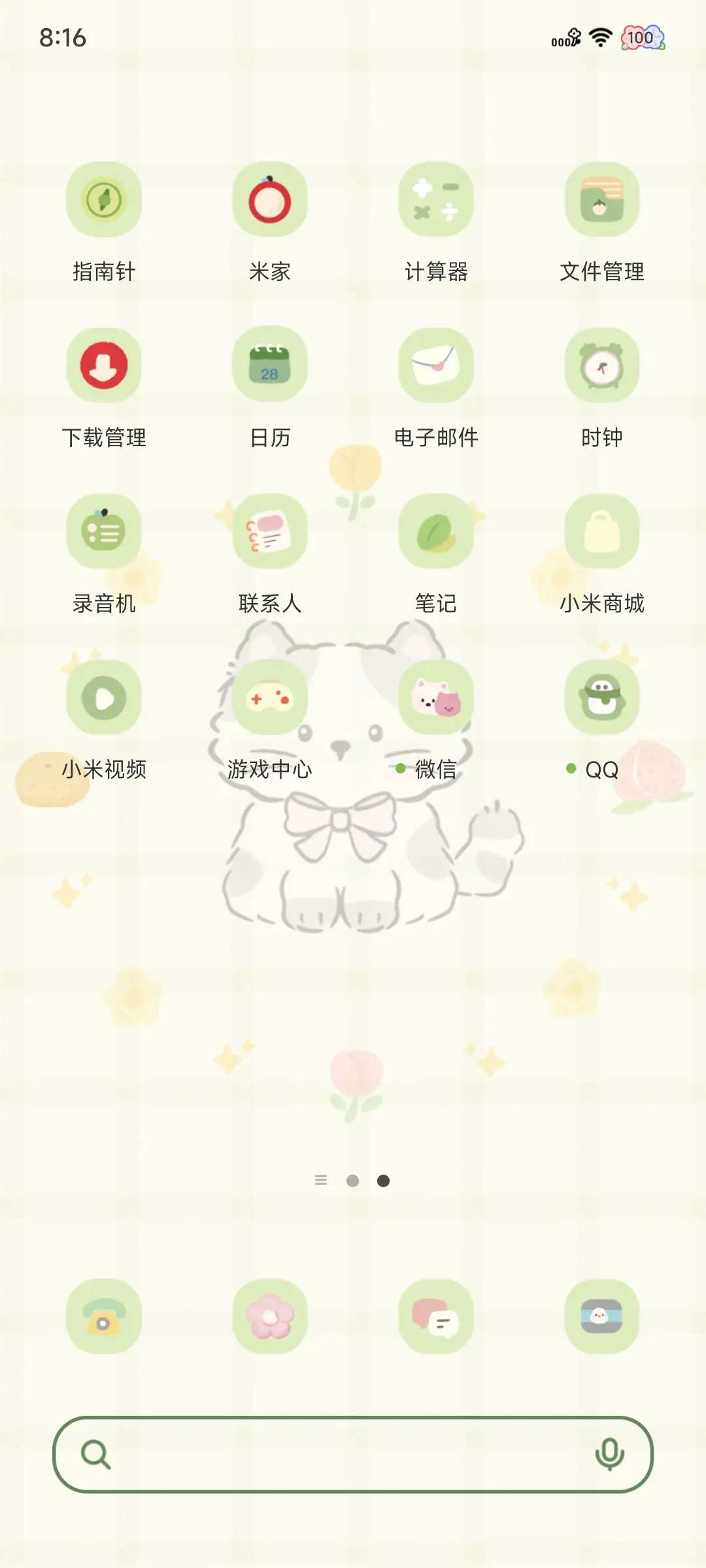 可爱奶油小猫 - Screenshot 4