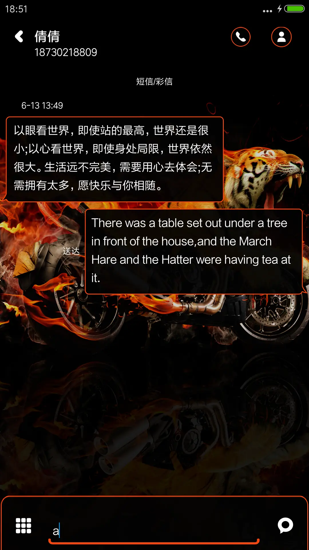 烈焰机车 - Screenshot 8