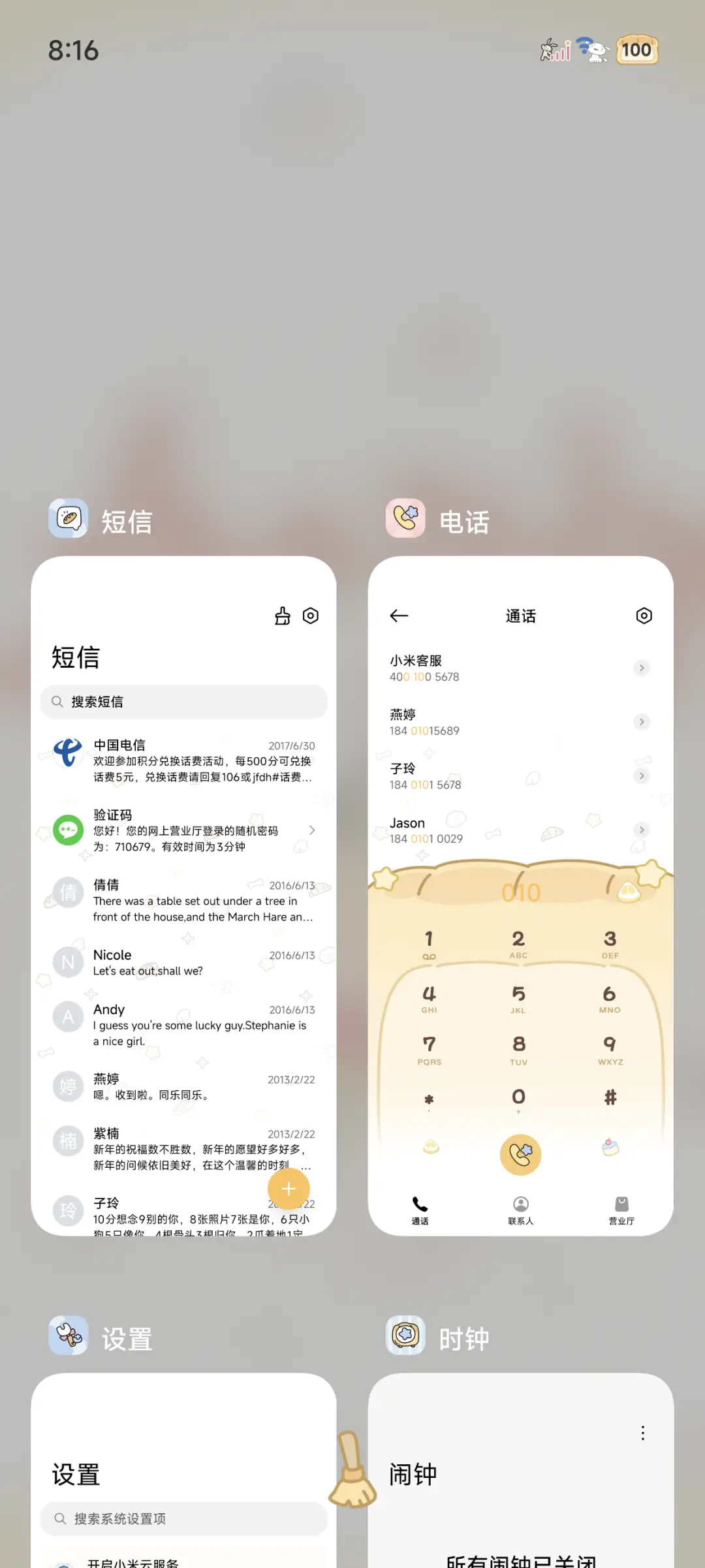 蜡笔小新权威多换图 - Screenshot 5