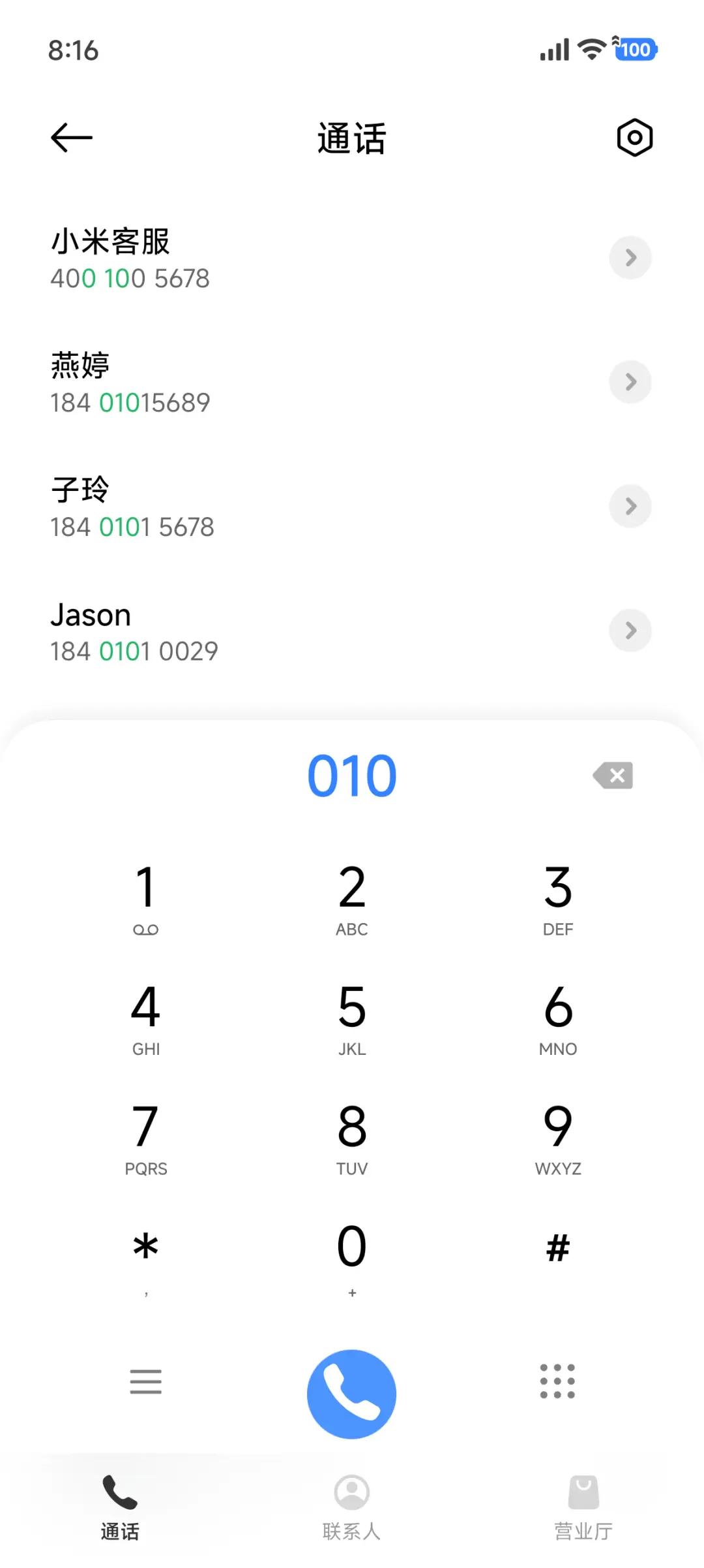花枝招展 - Screenshot 4