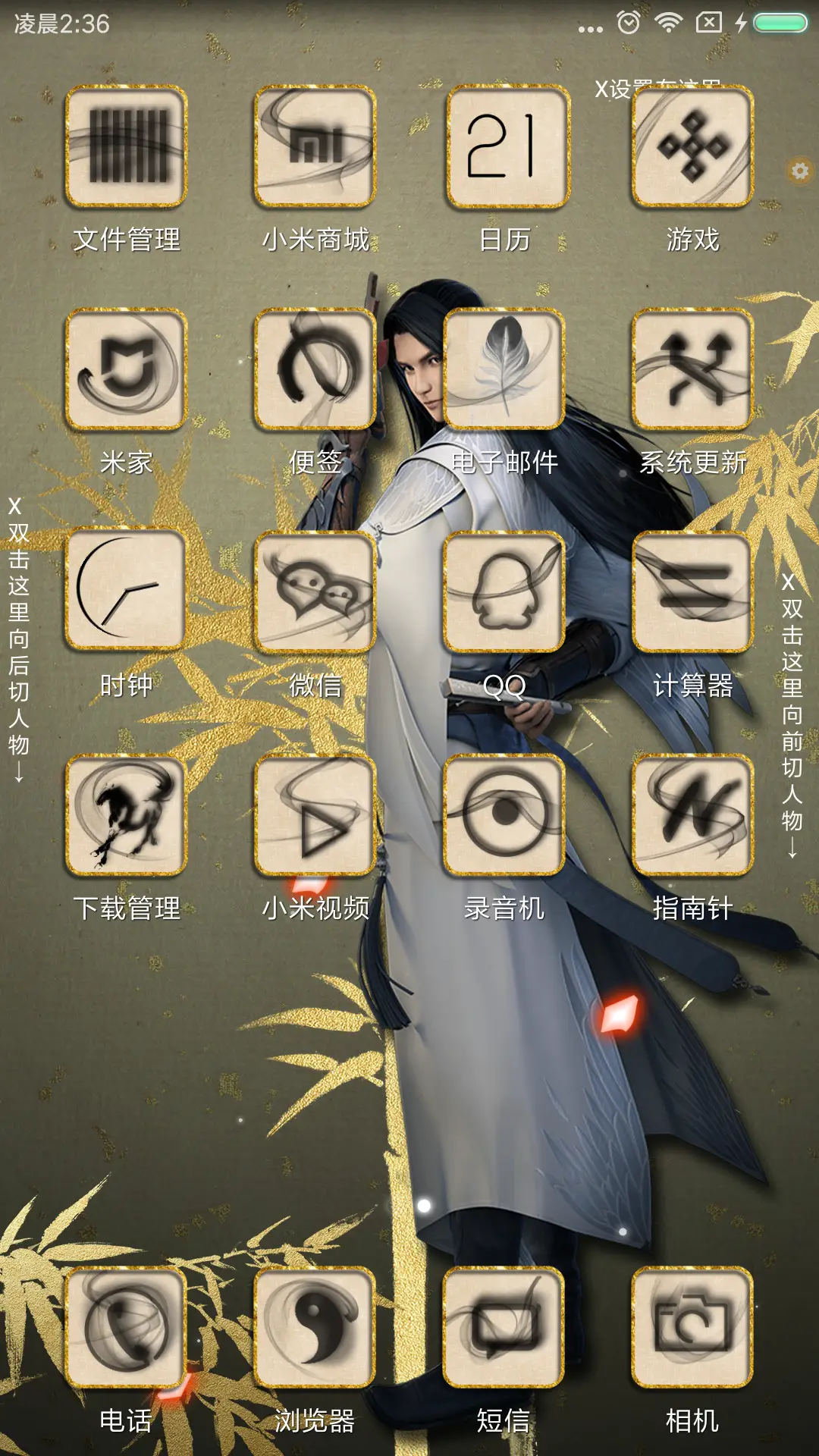 风华·少年锦衣卫 - Screenshot 3