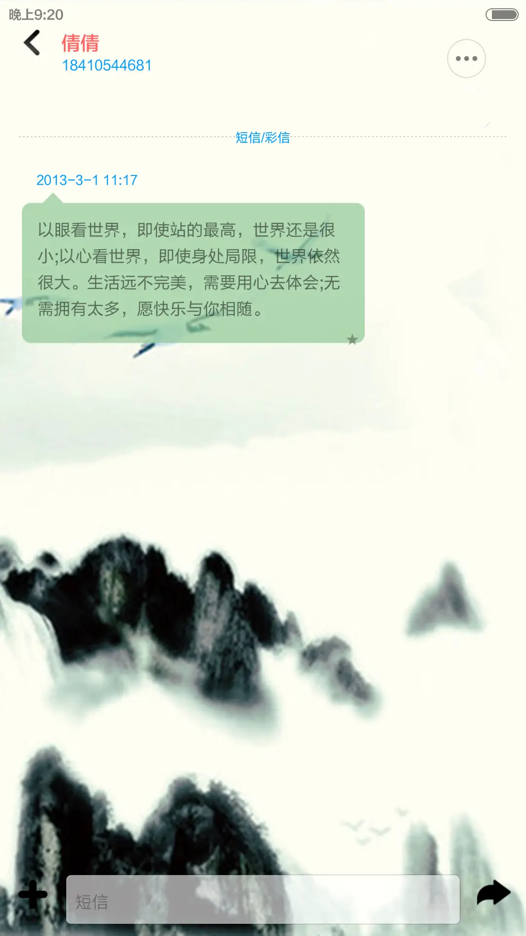 中国风 - Screenshot 9