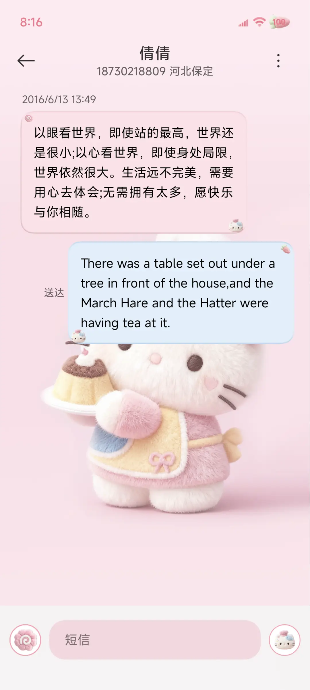 毛绒猫猫 组件换图 - Screenshot 10