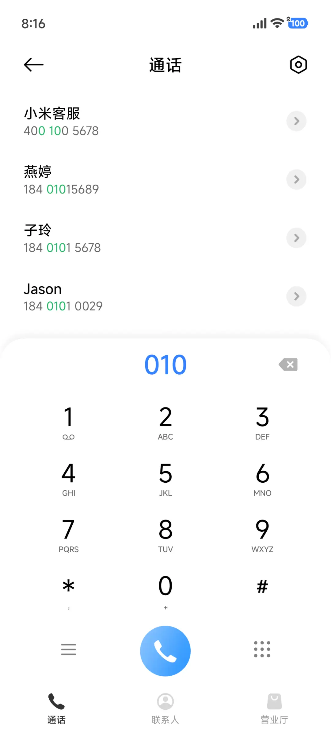 雀华 UI14 - Screenshot 9