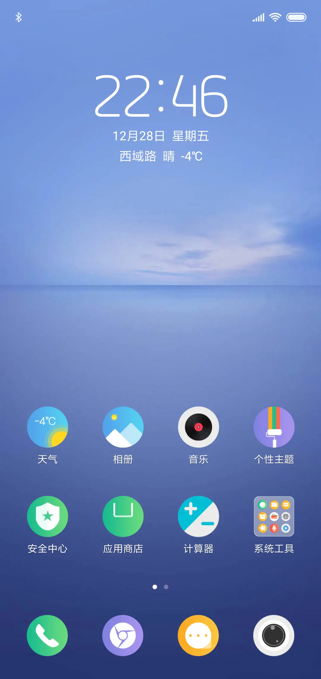 纯净 - Screenshot 2