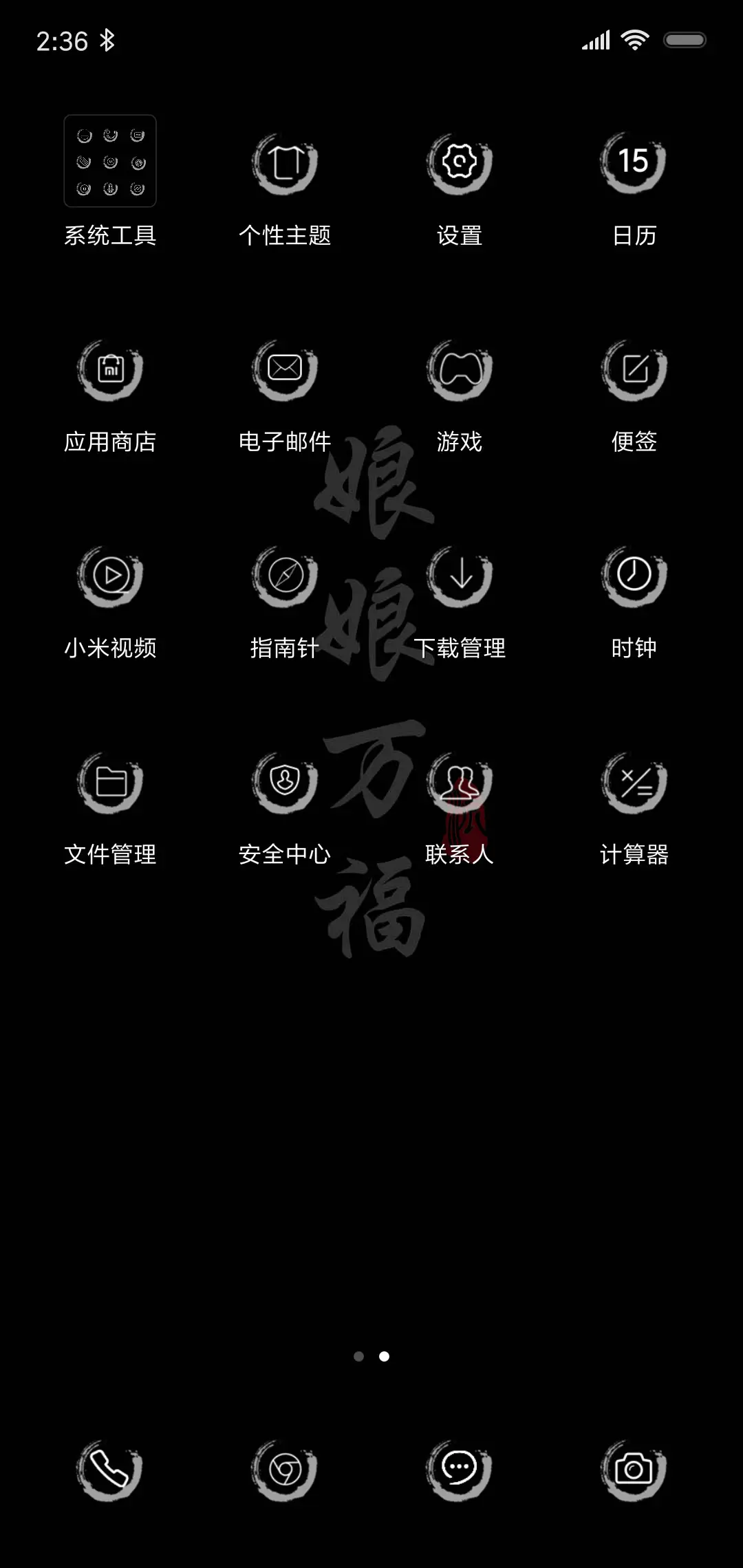 娘娘亲启 - Screenshot 3