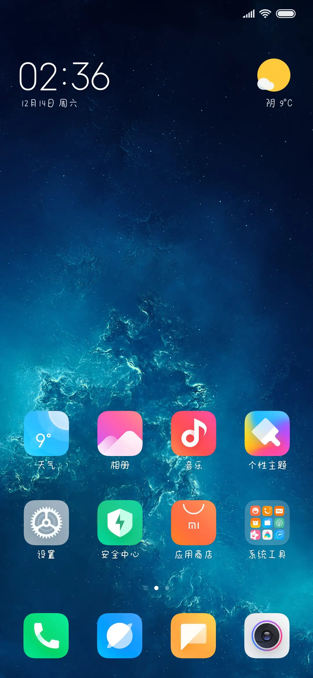 忠于自己忠于你 - Screenshot 4