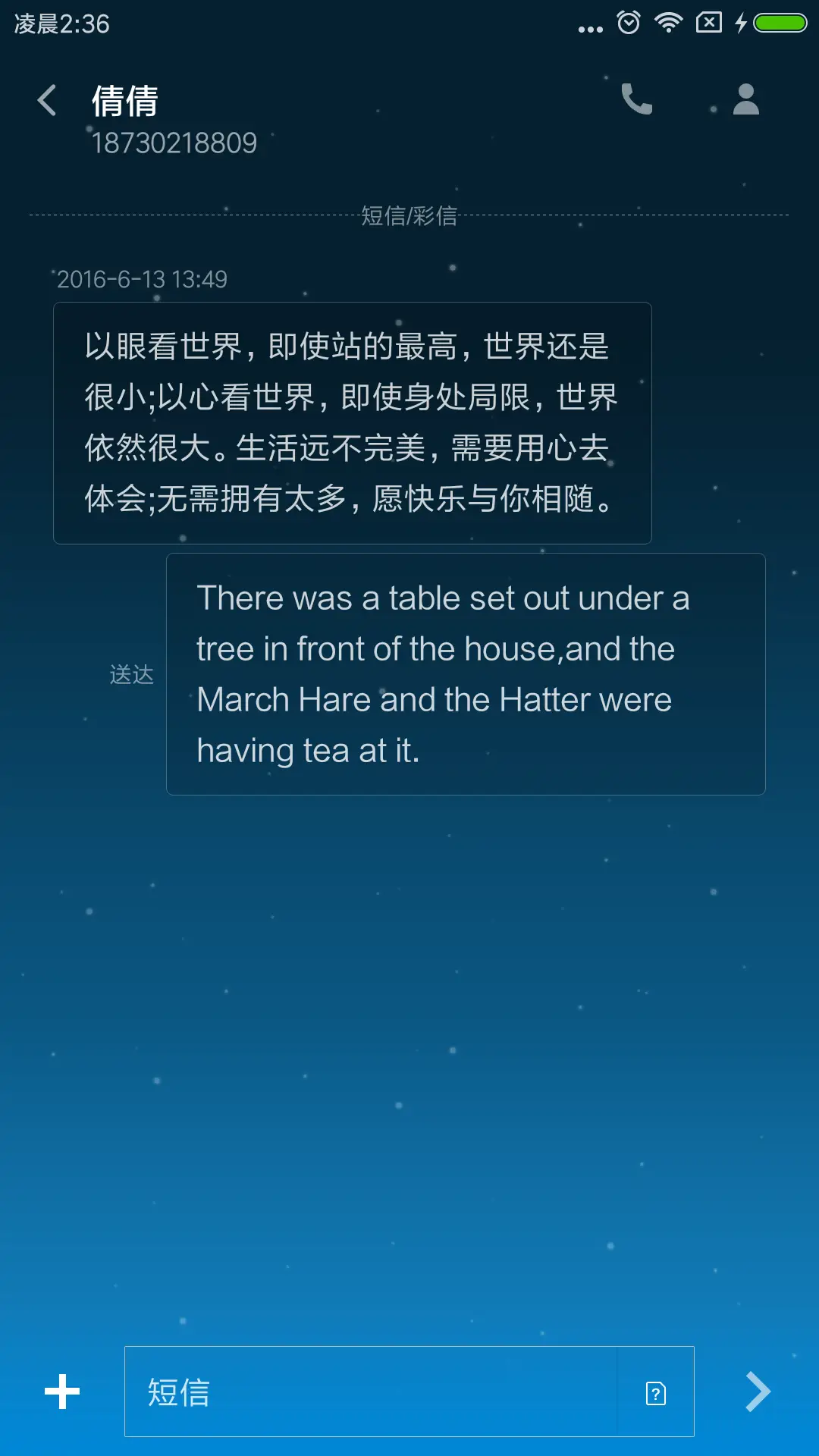 静夜思 - Screenshot 8