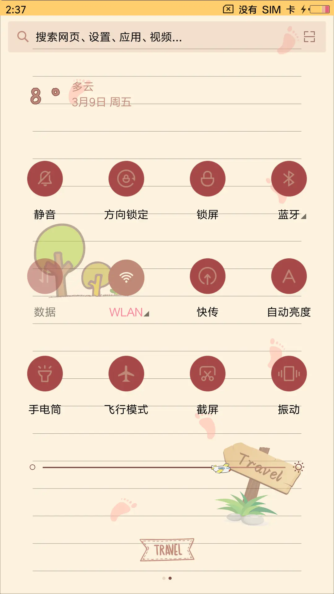 旅行日记 - Screenshot 4