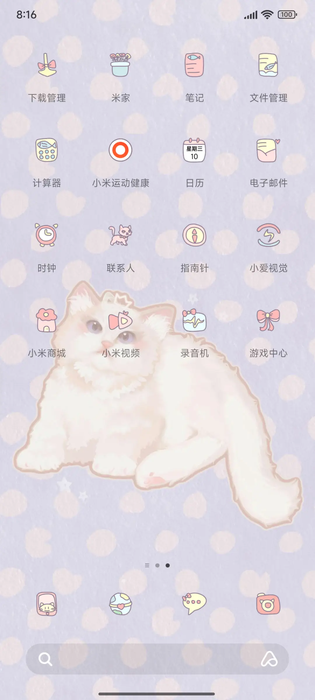 傲娇猫咪香芋紫 - Screenshot 3