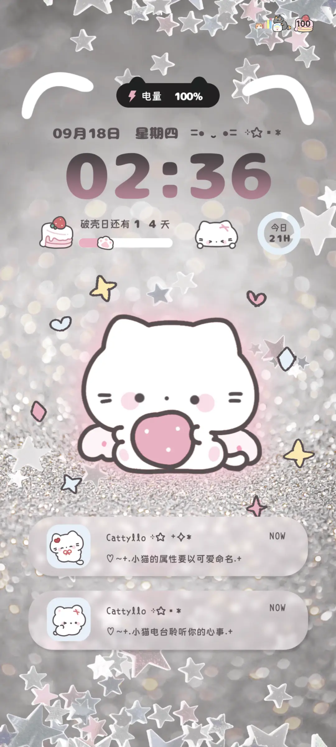 闪闪小猫请发财 - Screenshot 2