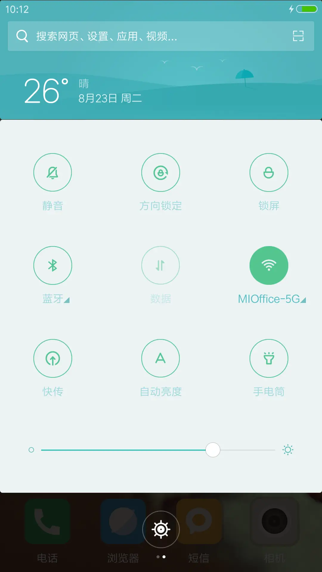（下载抽红包）停滞的时间 - Screenshot 5