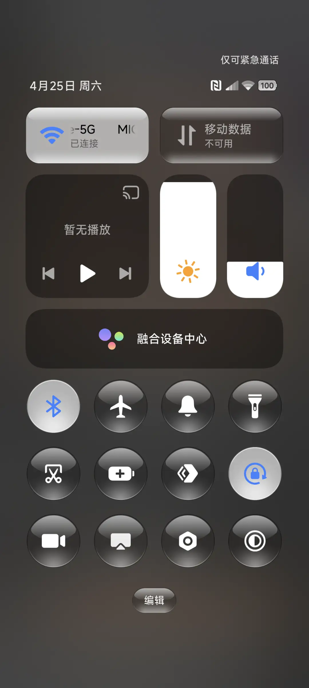 暗橙 - Screenshot 5