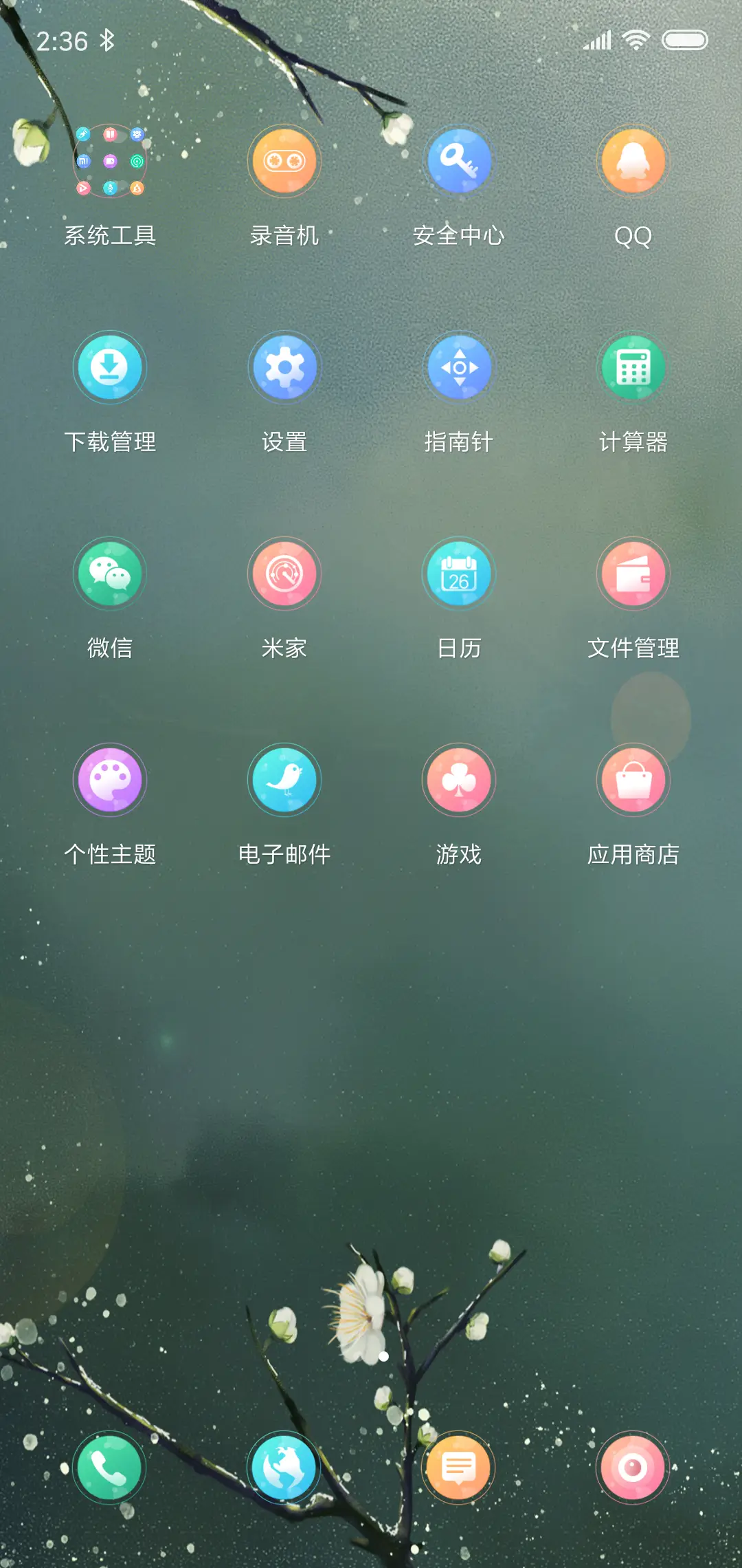 梨花开 - Screenshot 3