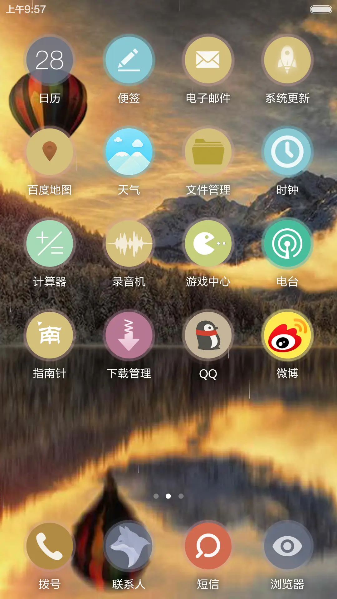 3d重力，涟漪动效,点触动效，3锁屏-热气球 - Screenshot 3