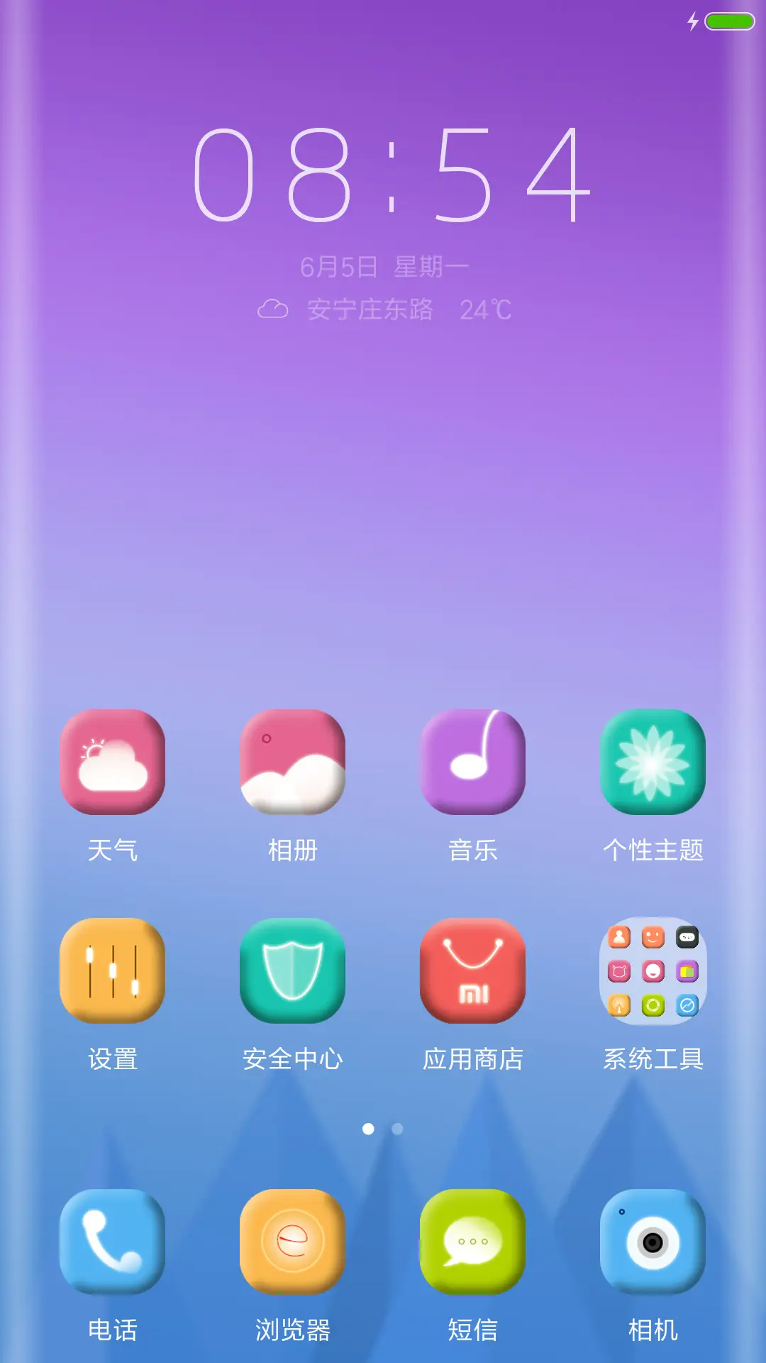 渐 - Screenshot 2