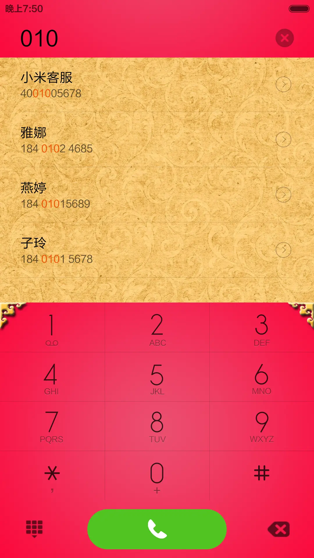 烟火世界 - Screenshot 10