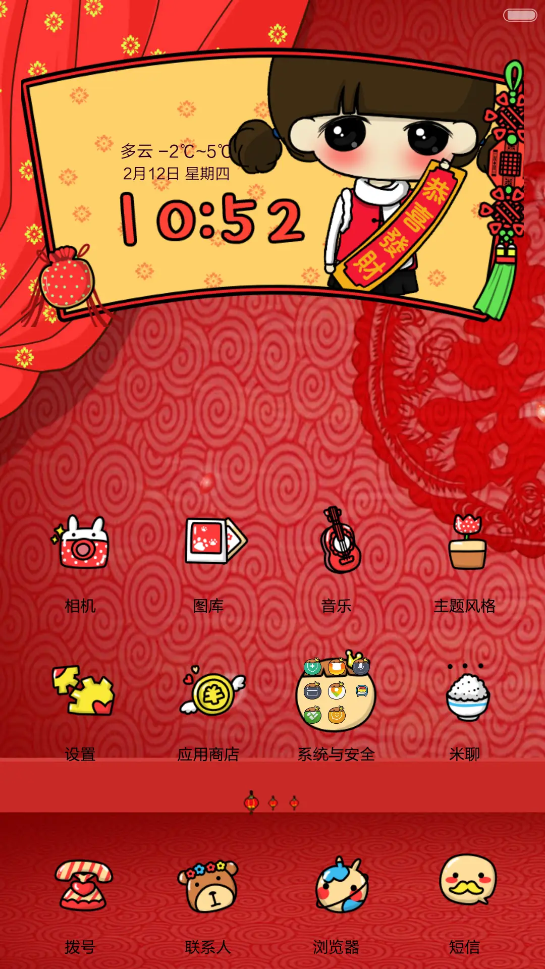 【6锁屏】小希和阿树欢喜来拜堂（音乐界面，自由桌面） - Screenshot 6