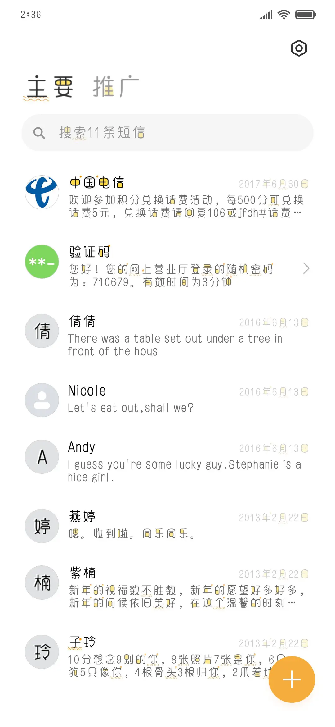 明月照人来 - Screenshot 2
