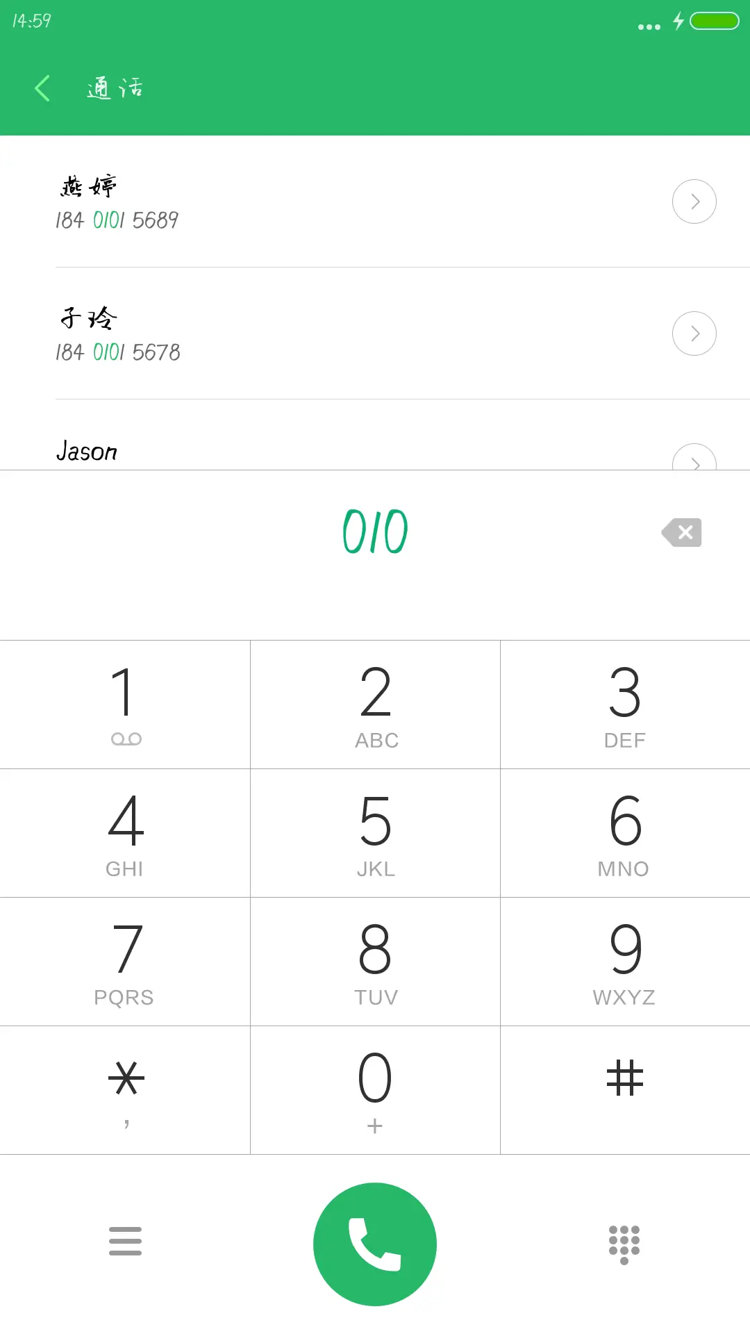 以沫体 - Screenshot 1